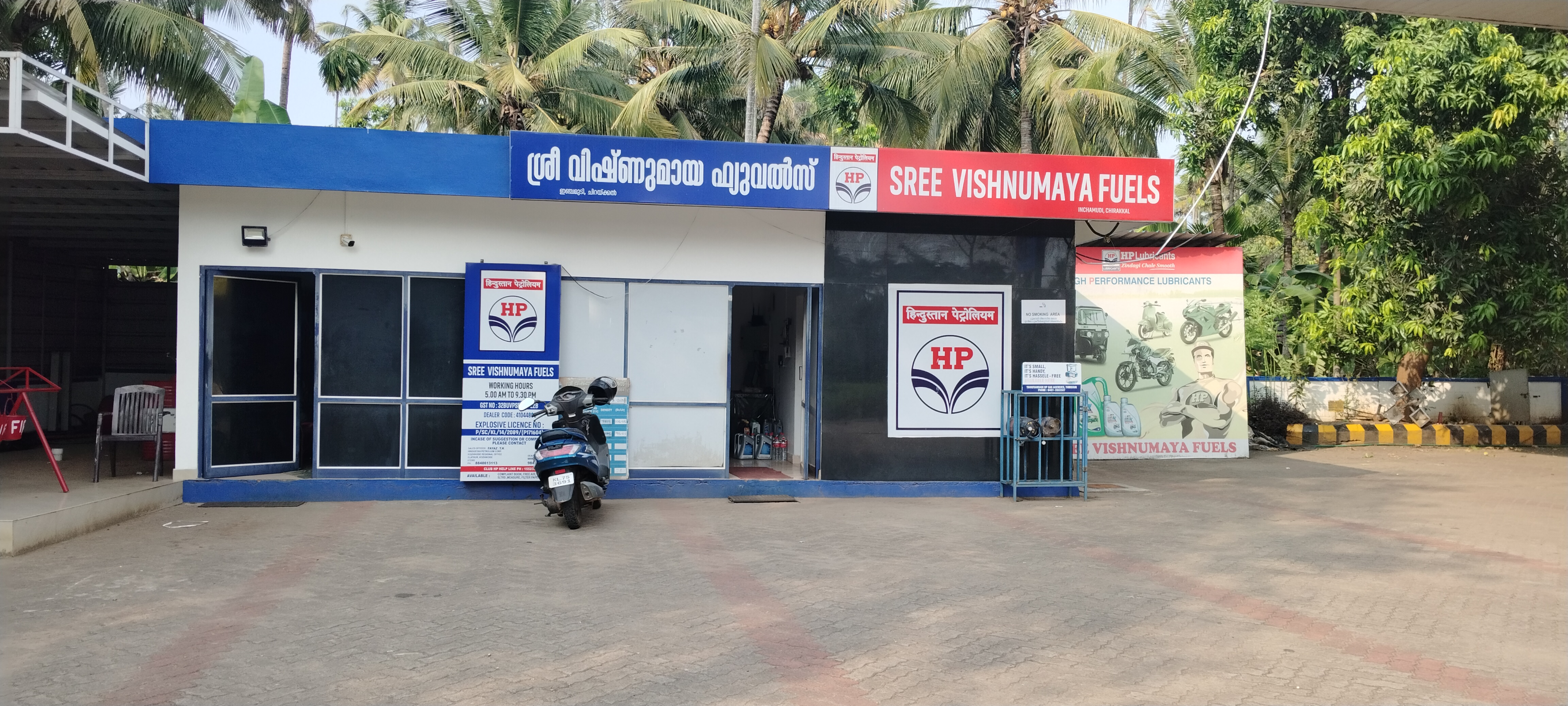 Hindustan Petroleum Corporation Limited - Inchamudi, Thrissur