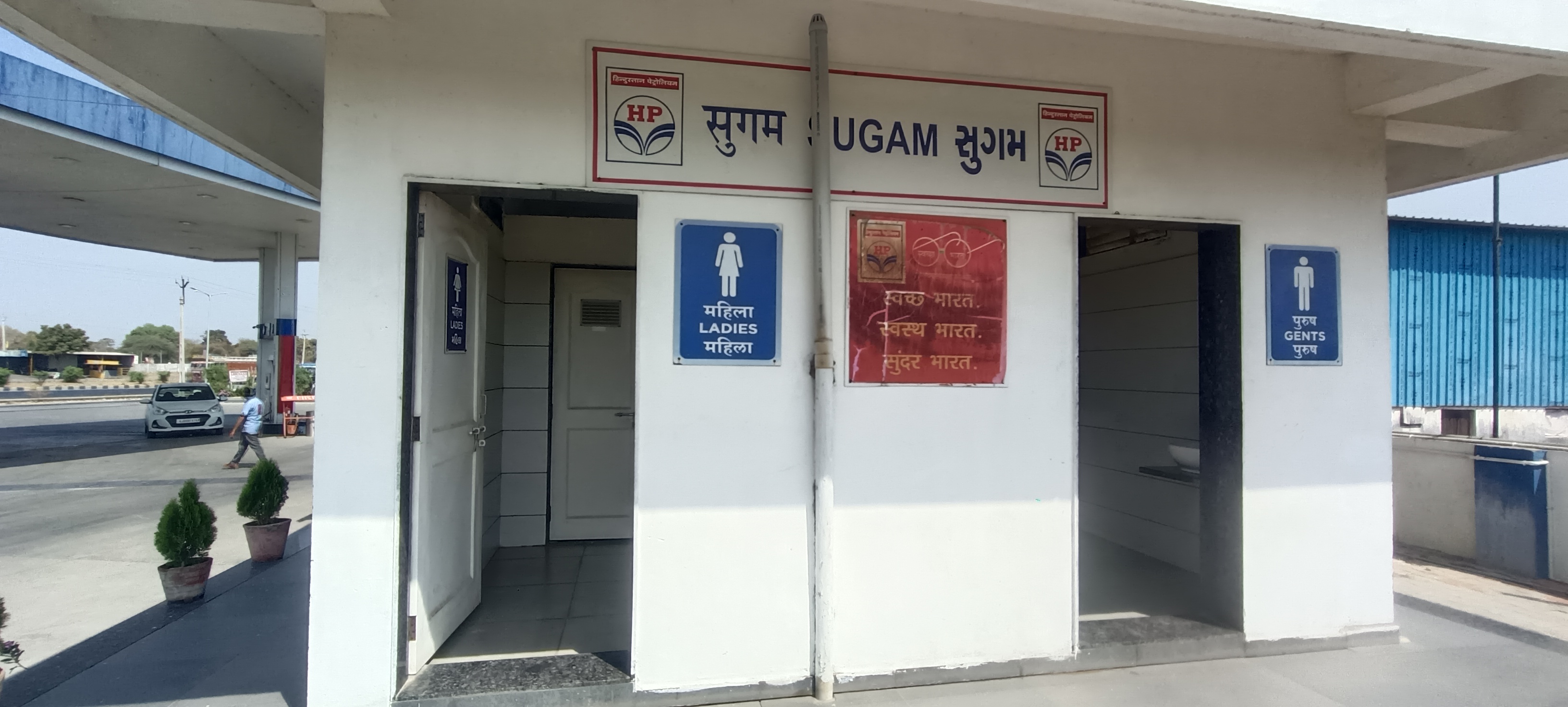 Hindustan Petroleum Corporation Limited - Salal, Himmatnagar