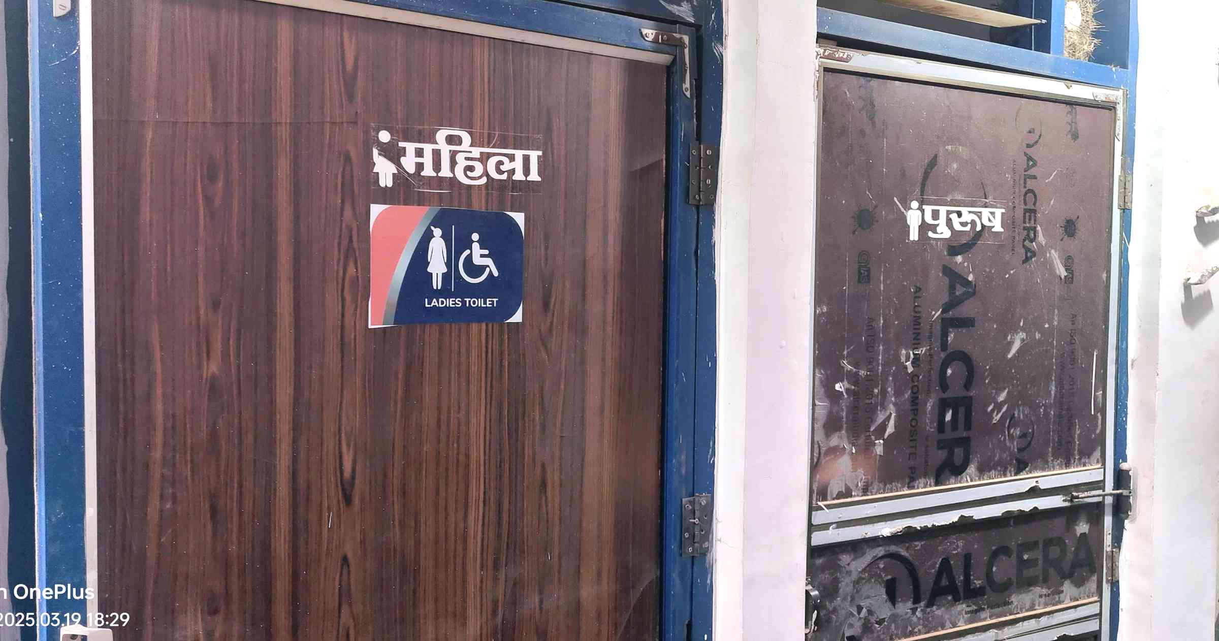 Hindustan Petroleum Corporation Limited - Mansarovar Colony, Katni