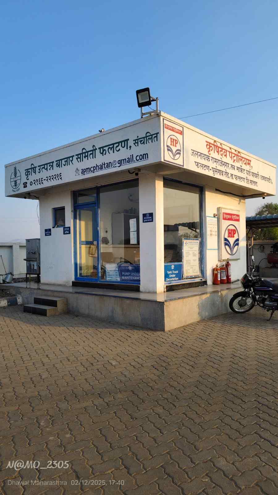Hindustan Petroleum Corporation Limited - Wakhari, Phaltan