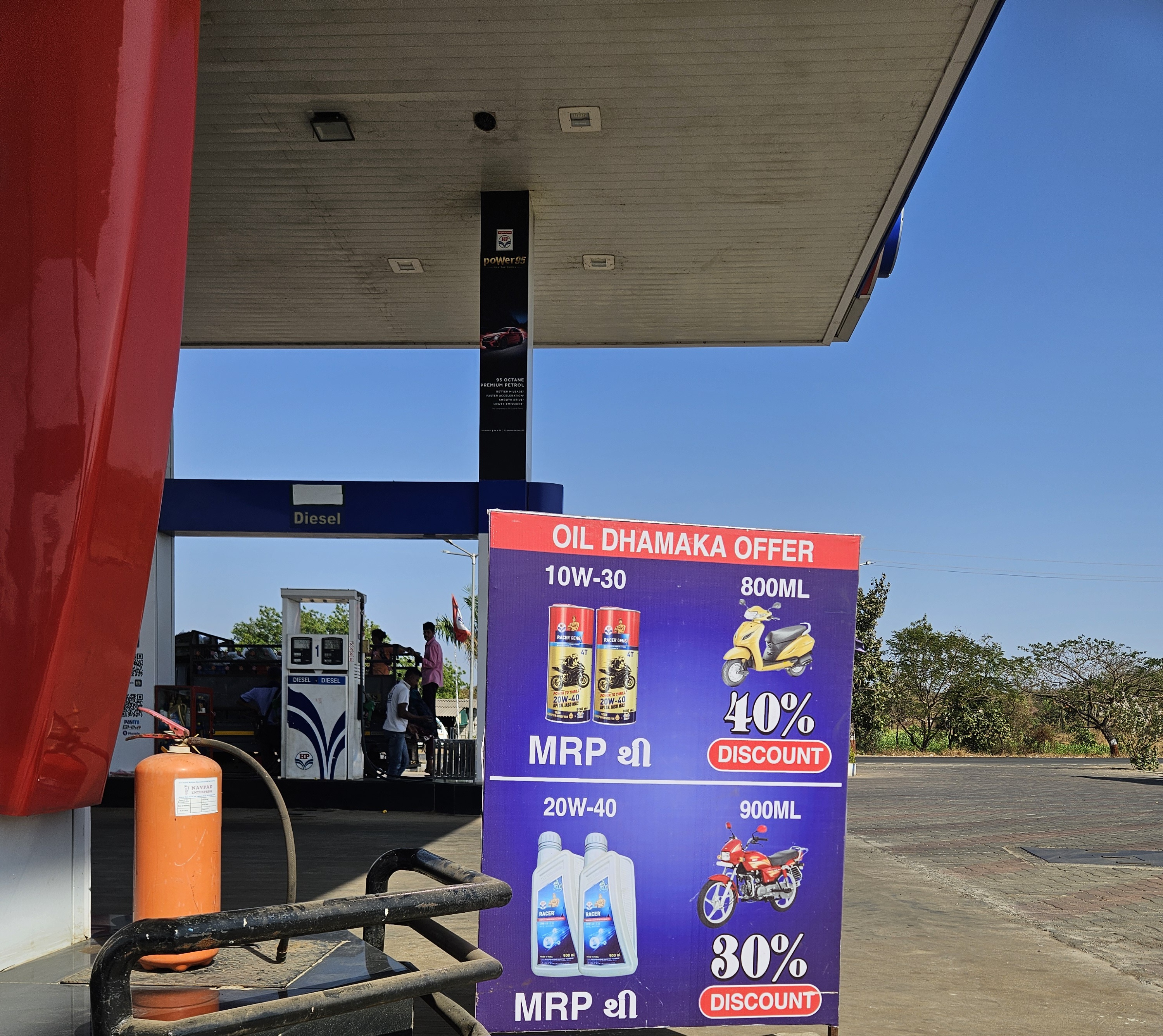 Hindustan Petroleum Corporation Limited - Dolara, Surat
