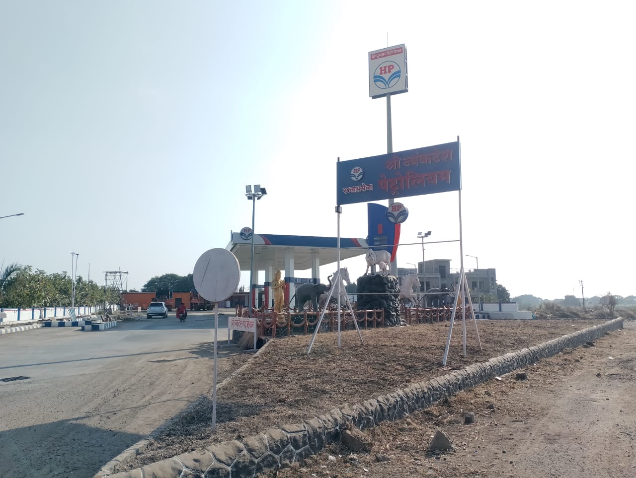 Hindustan Petroleum Corporation Limited - Borphal, Latur