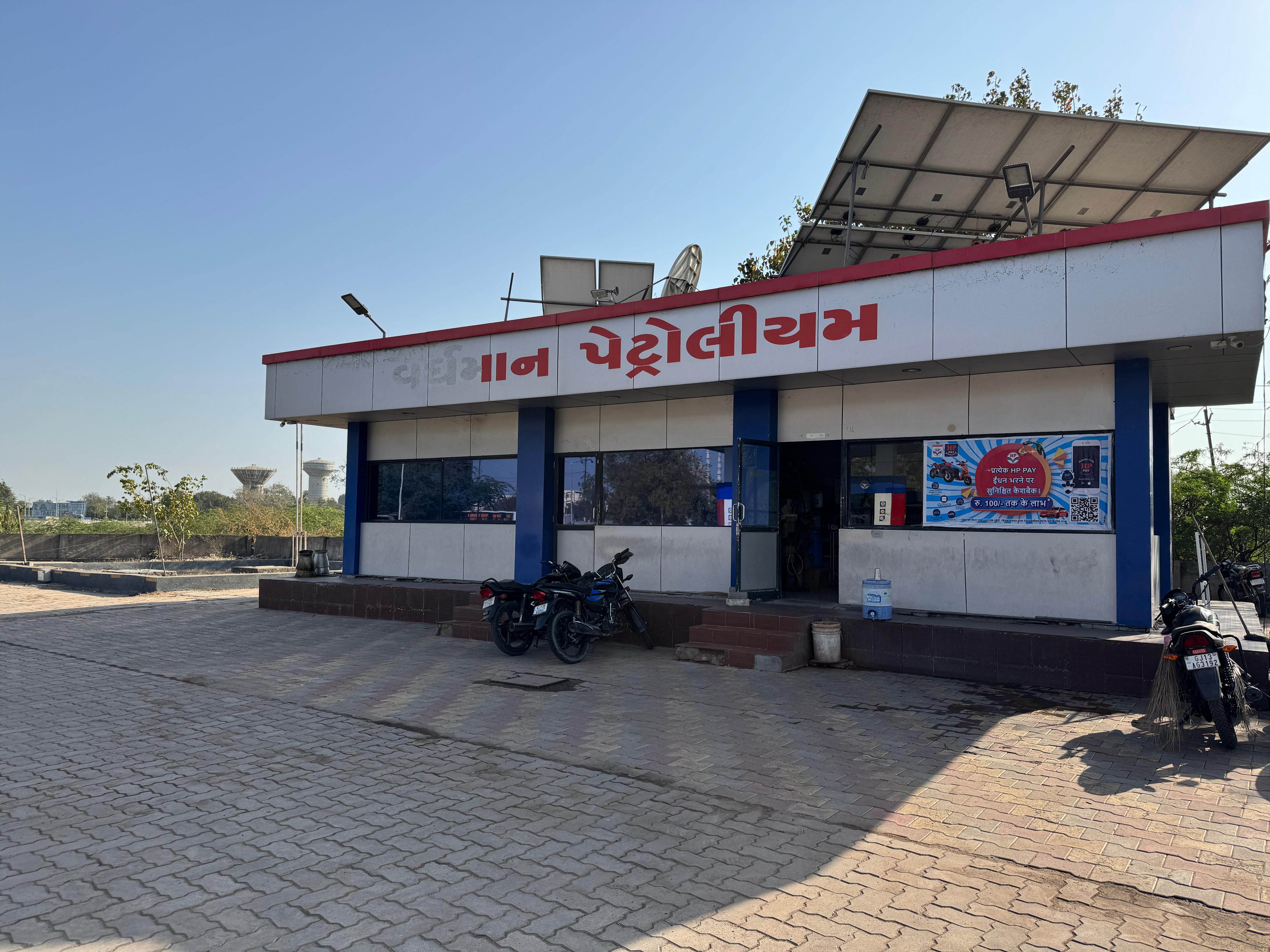 Hindustan Petroleum Corporation Limited - Wadhwan, Surendranagar