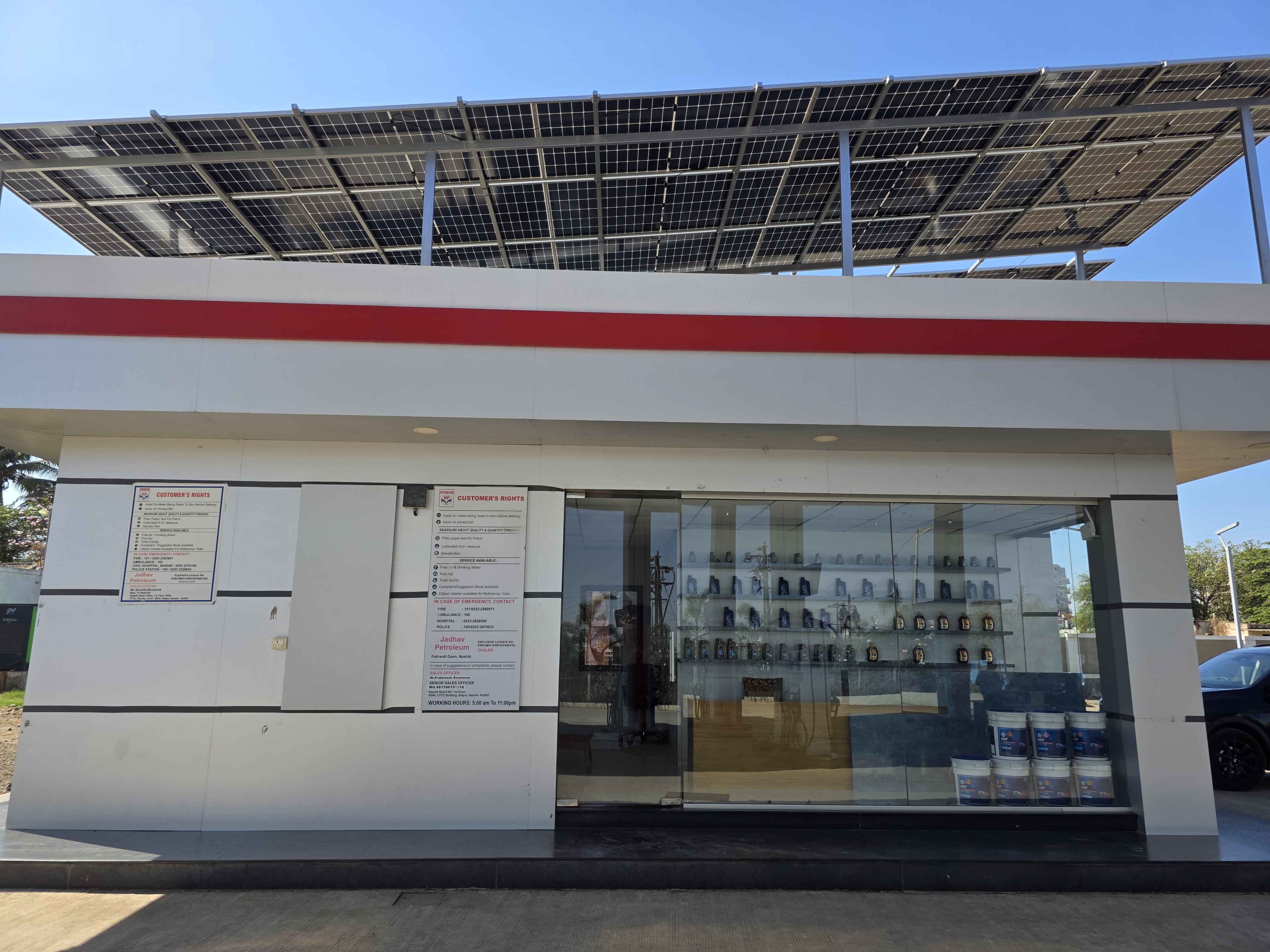 Hindustan Petroleum Corporation Limited - Pathardi, Nashik
