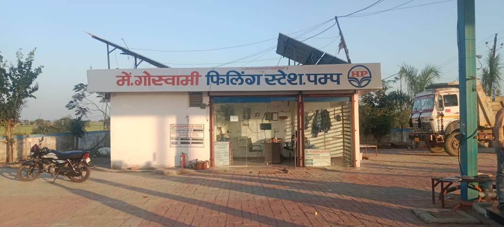 Hindustan Petroleum Corporation Limited - Balria, Indore