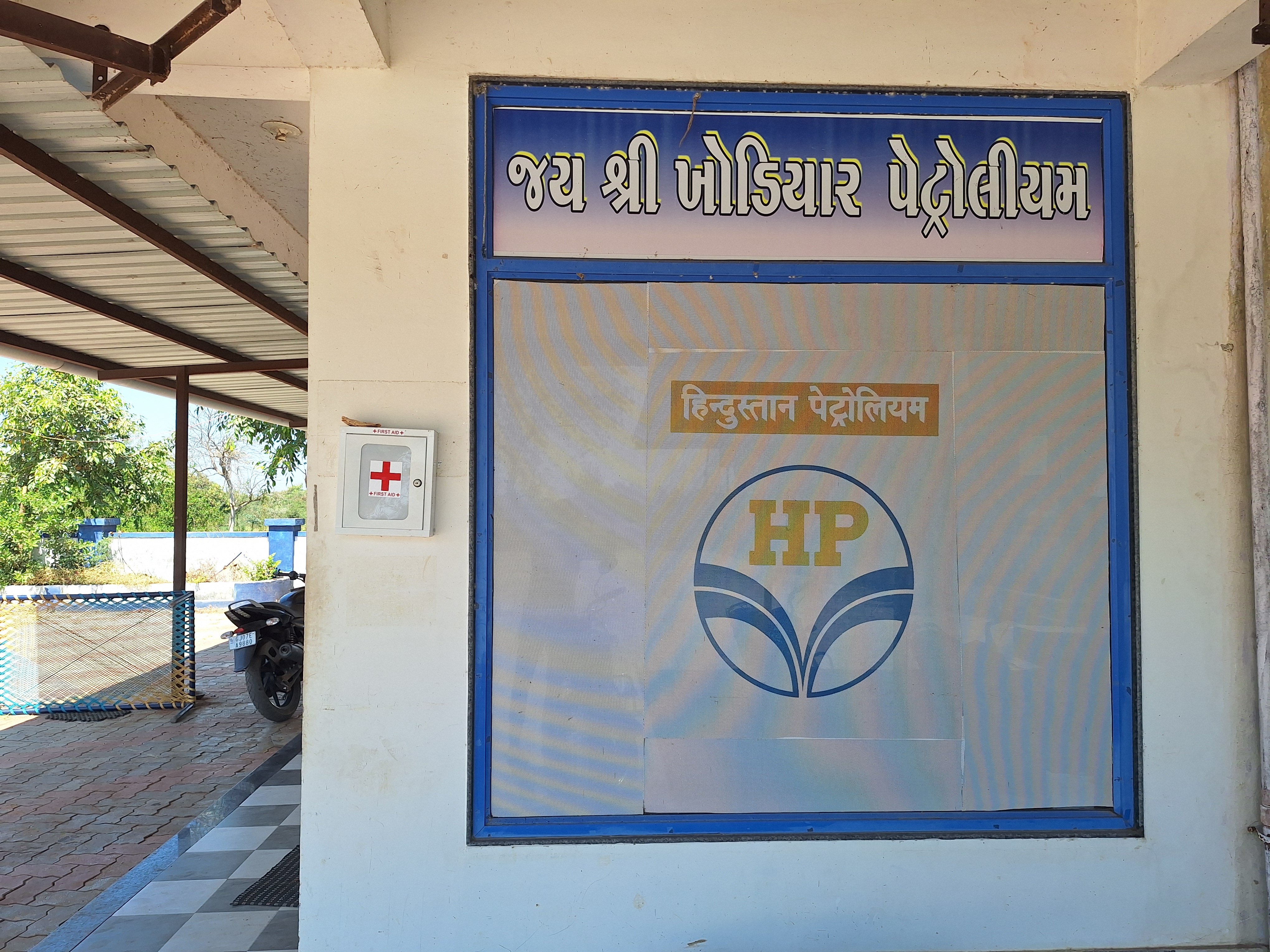 Hindustan Petroleum Corporation Limited - Malawada, Kheda