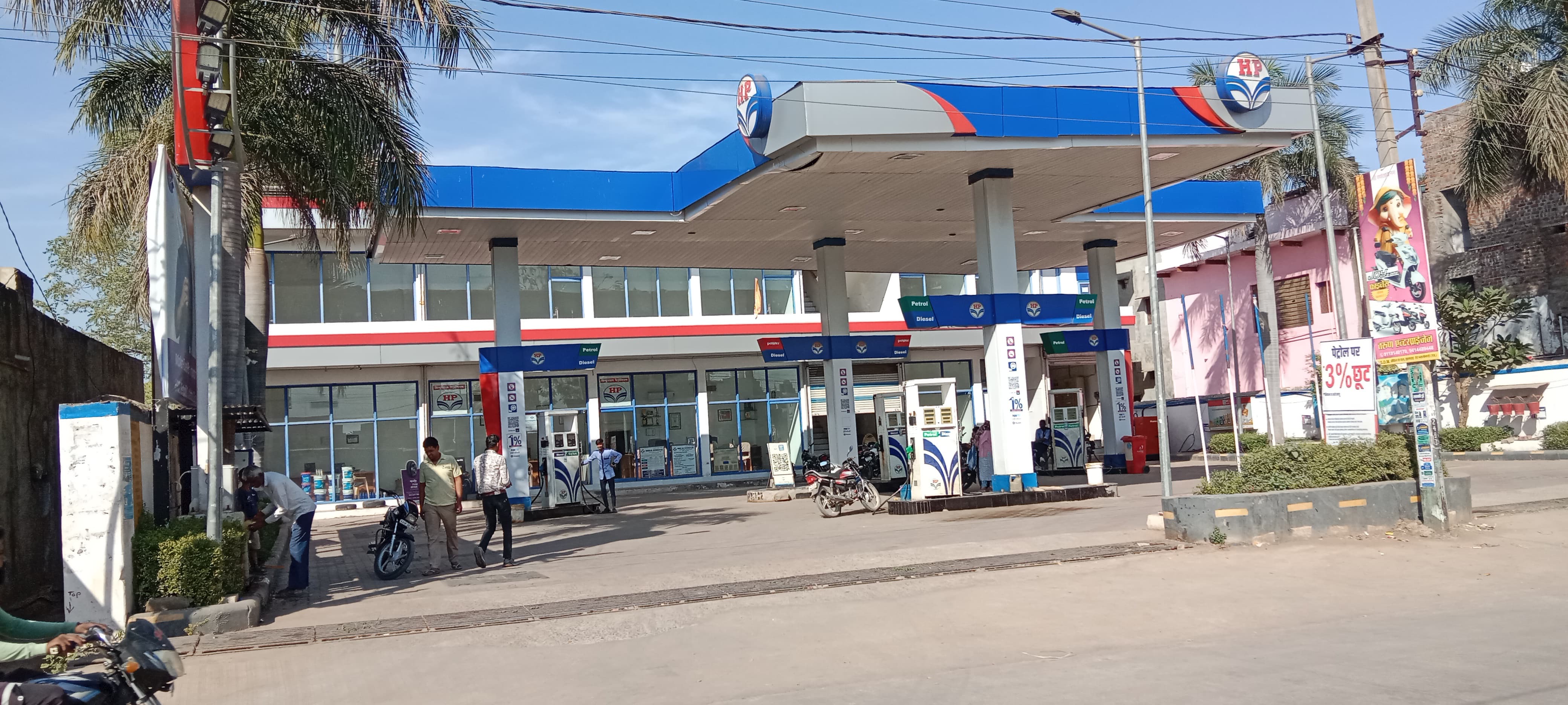 Hindustan Petroleum Corporation Limited - Bhawaniganj, Jhalawar