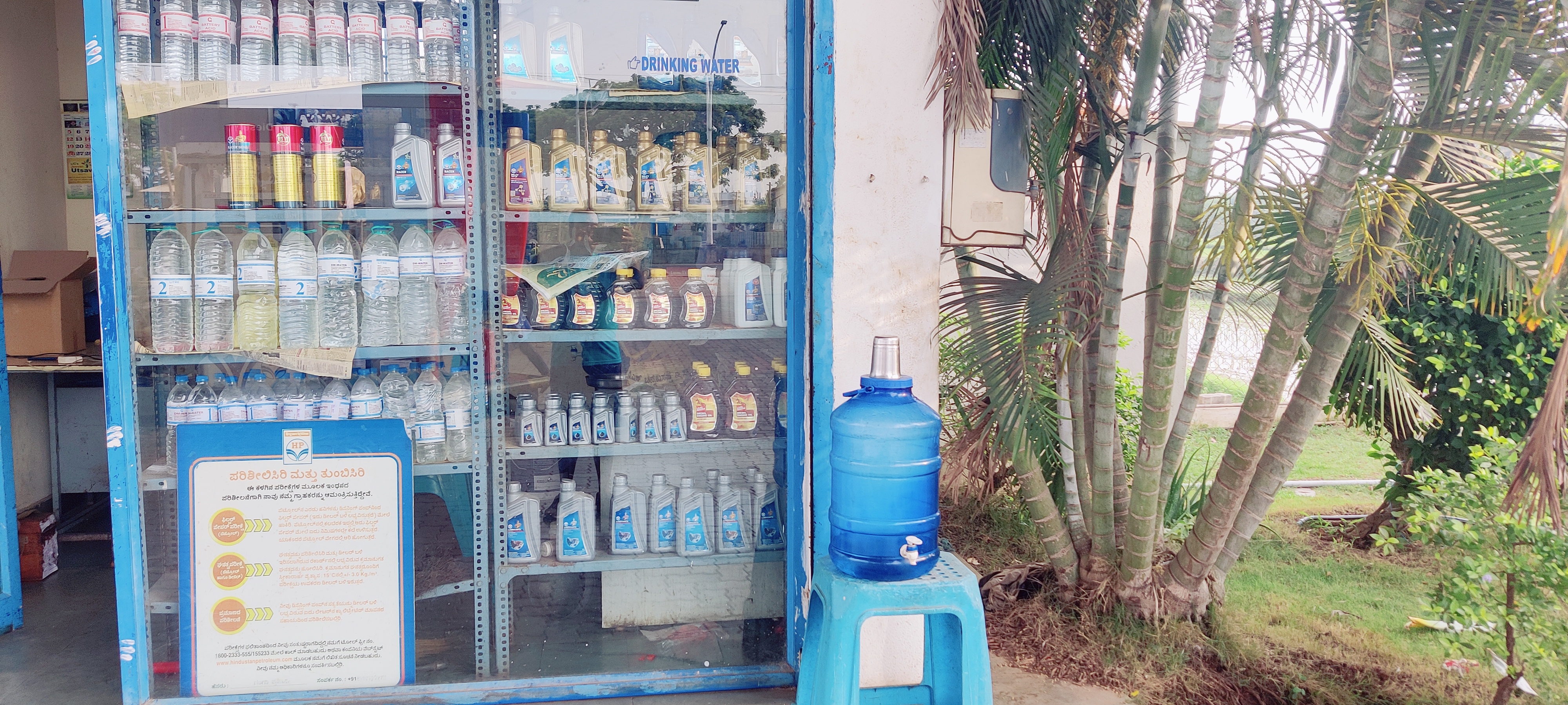 Hindustan Petroleum Corporation Limited - Honnali, Davanagere