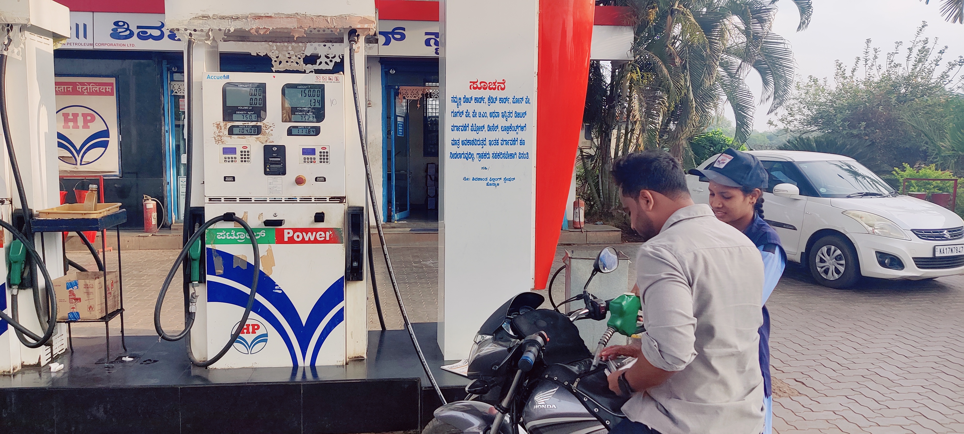 Hindustan Petroleum Corporation Limited - Honnali, Davanagere