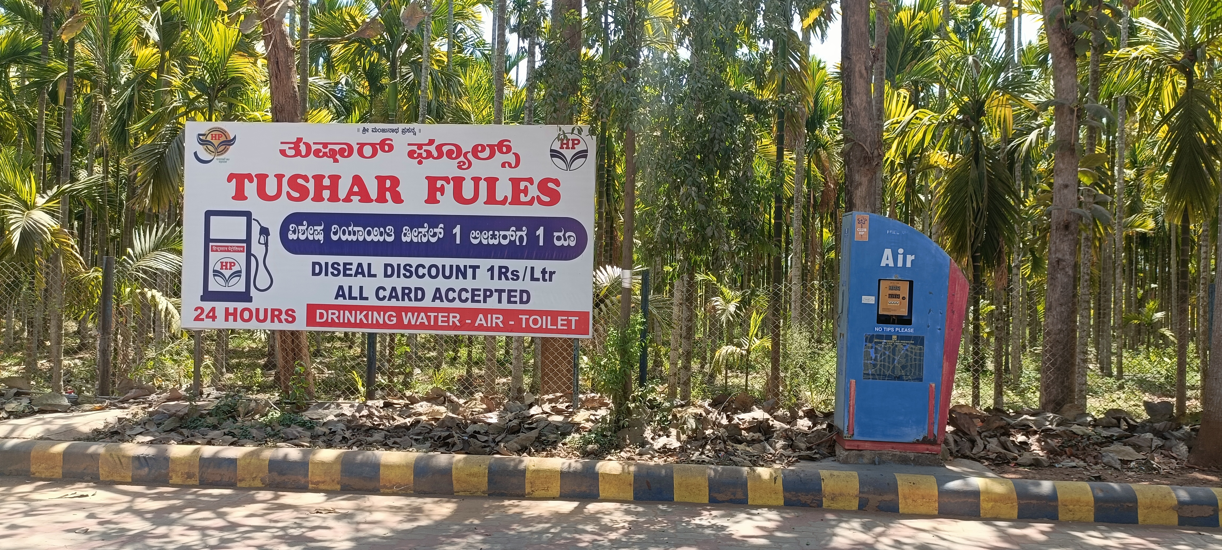 Hindustan Petroleum Corporation Limited - Cheelur, Davanagere