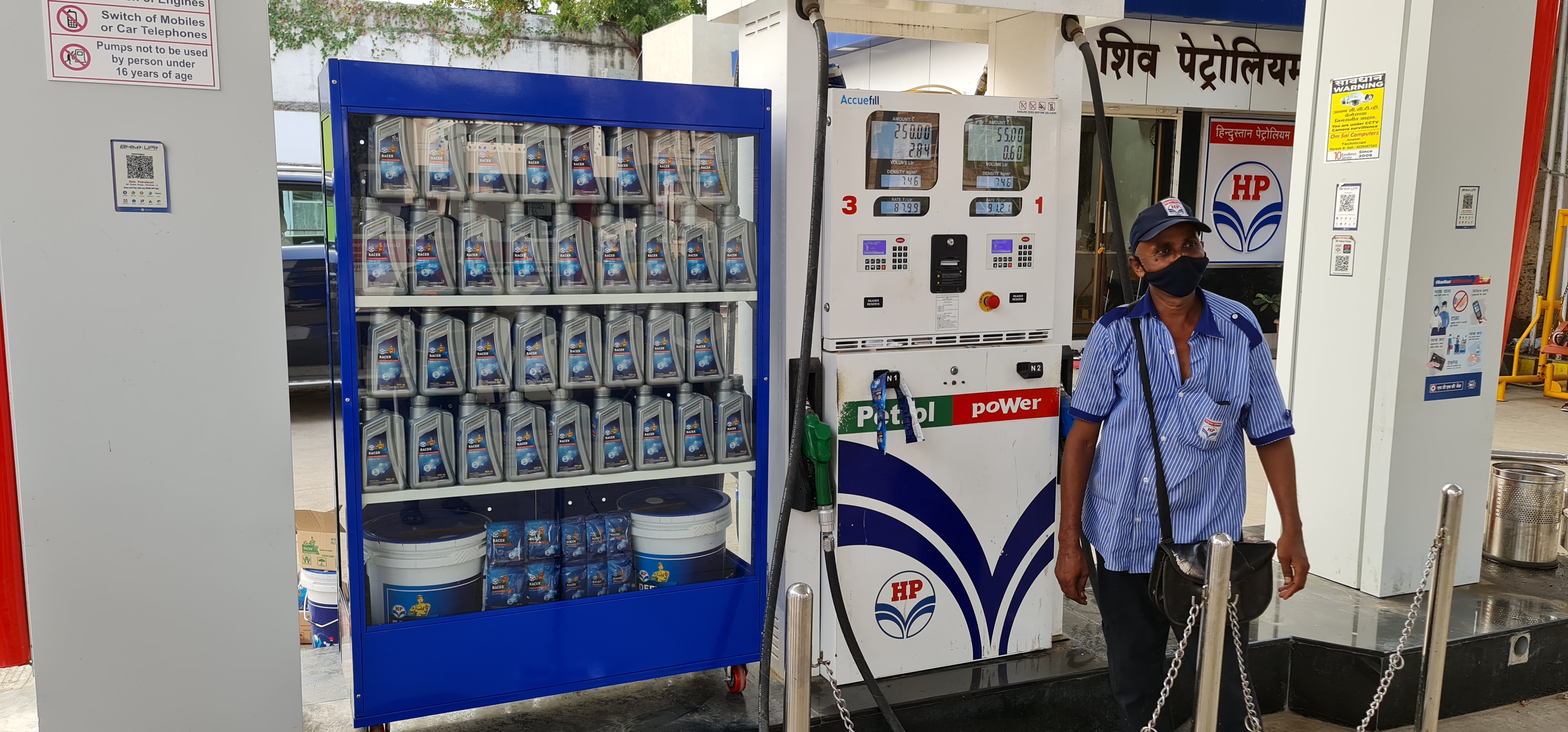 Hindustan Petroleum Corporation Limited - Amalner, Jalgaon