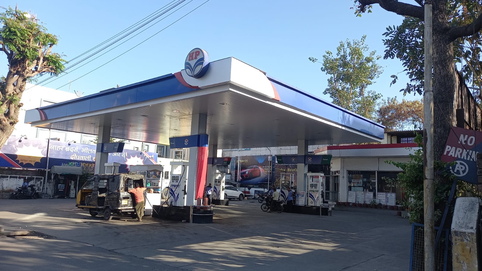 Hindustan Petroleum Corporation Limited - Pur Road, Bhilwara