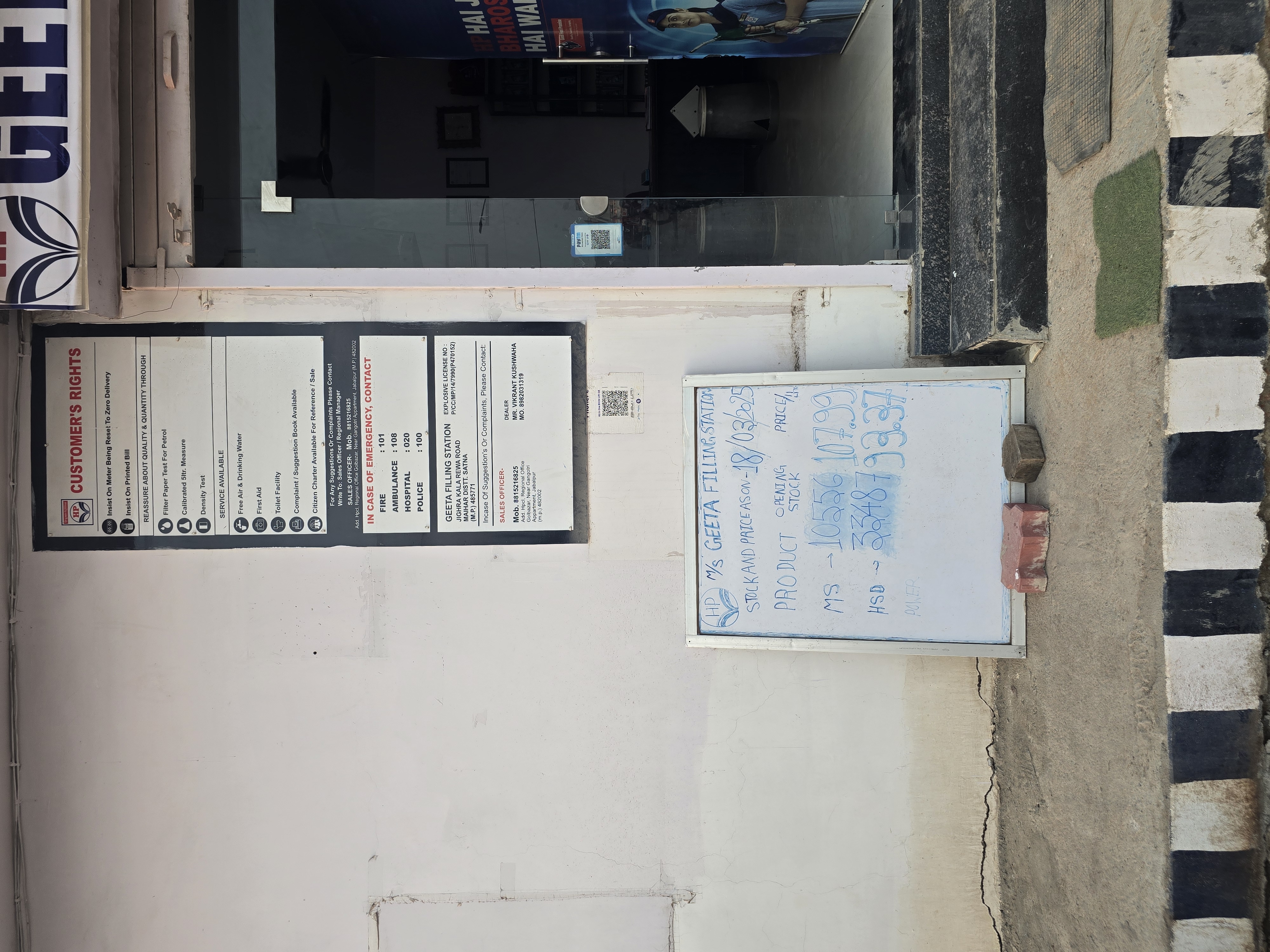 Hindustan Petroleum Corporation Limited - Tighrakala, Satna