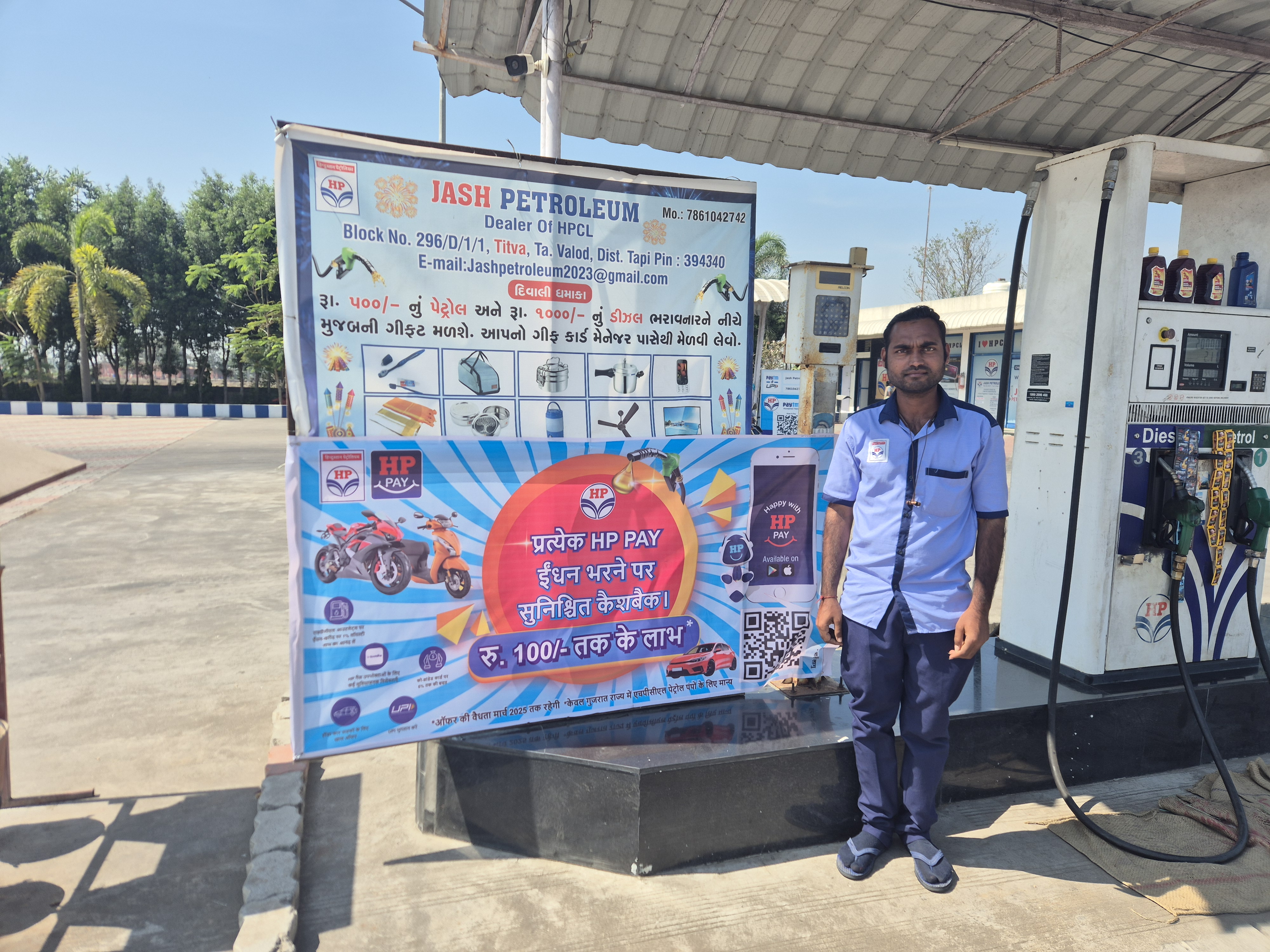 Hindustan Petroleum Corporation Limited - Titwa, Surat