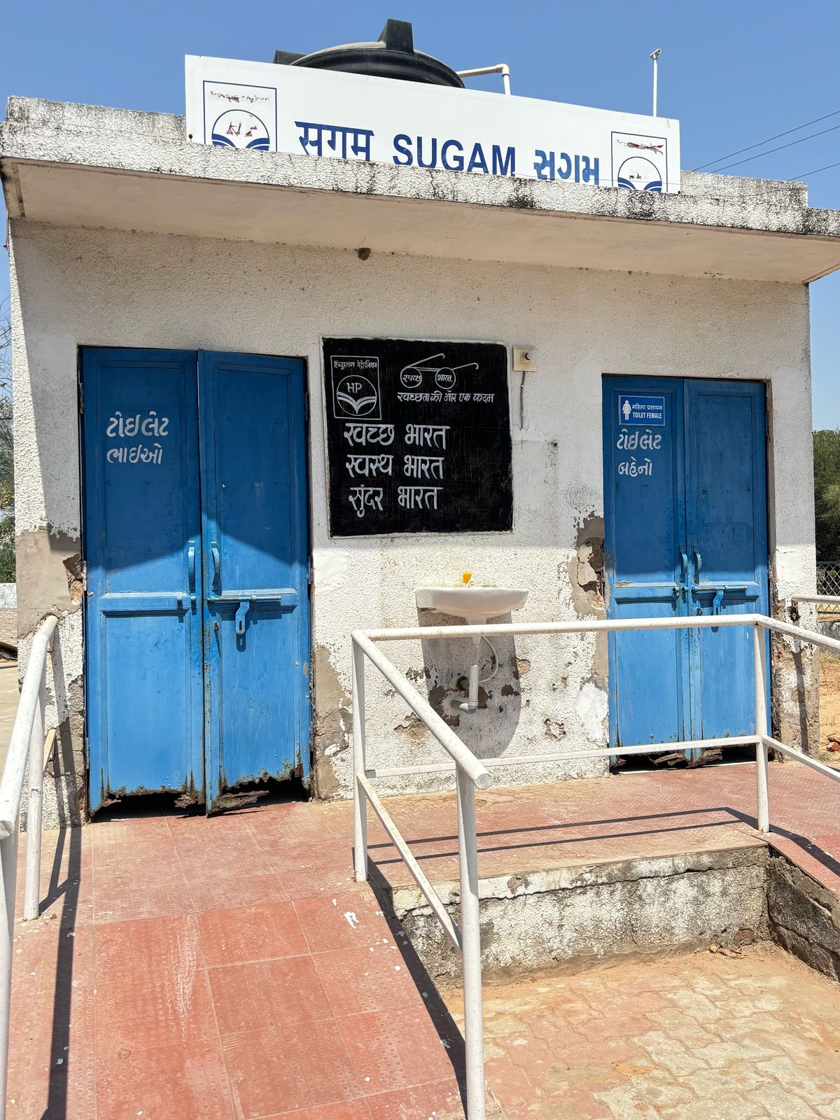 Hindustan Petroleum Corporation Limited - Palundra, Gandhinagar