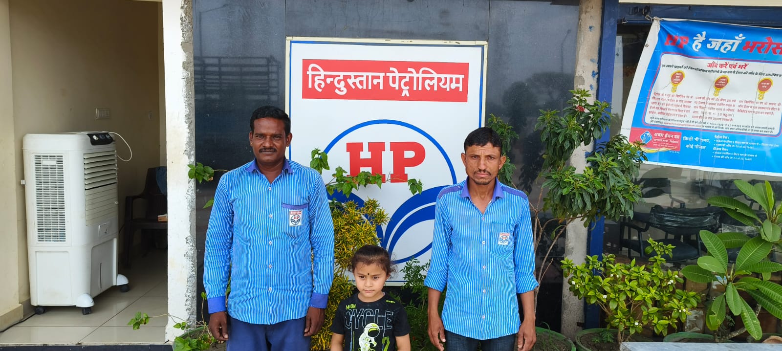 Hindustan Petroleum Corporation Limited - Lalakhedi, Ujjain