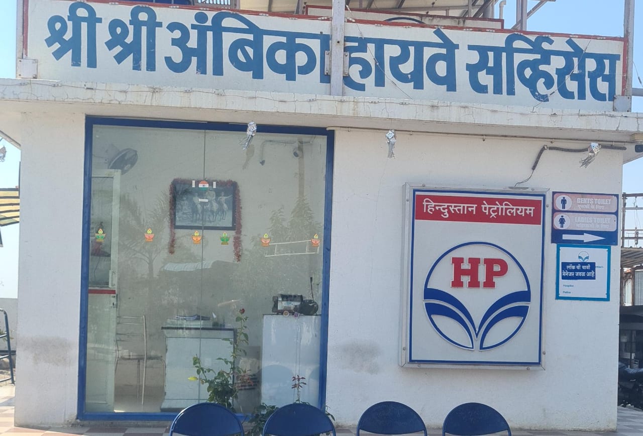 Hindustan Petroleum Corporation Limited - Shingoli, Osmanabad