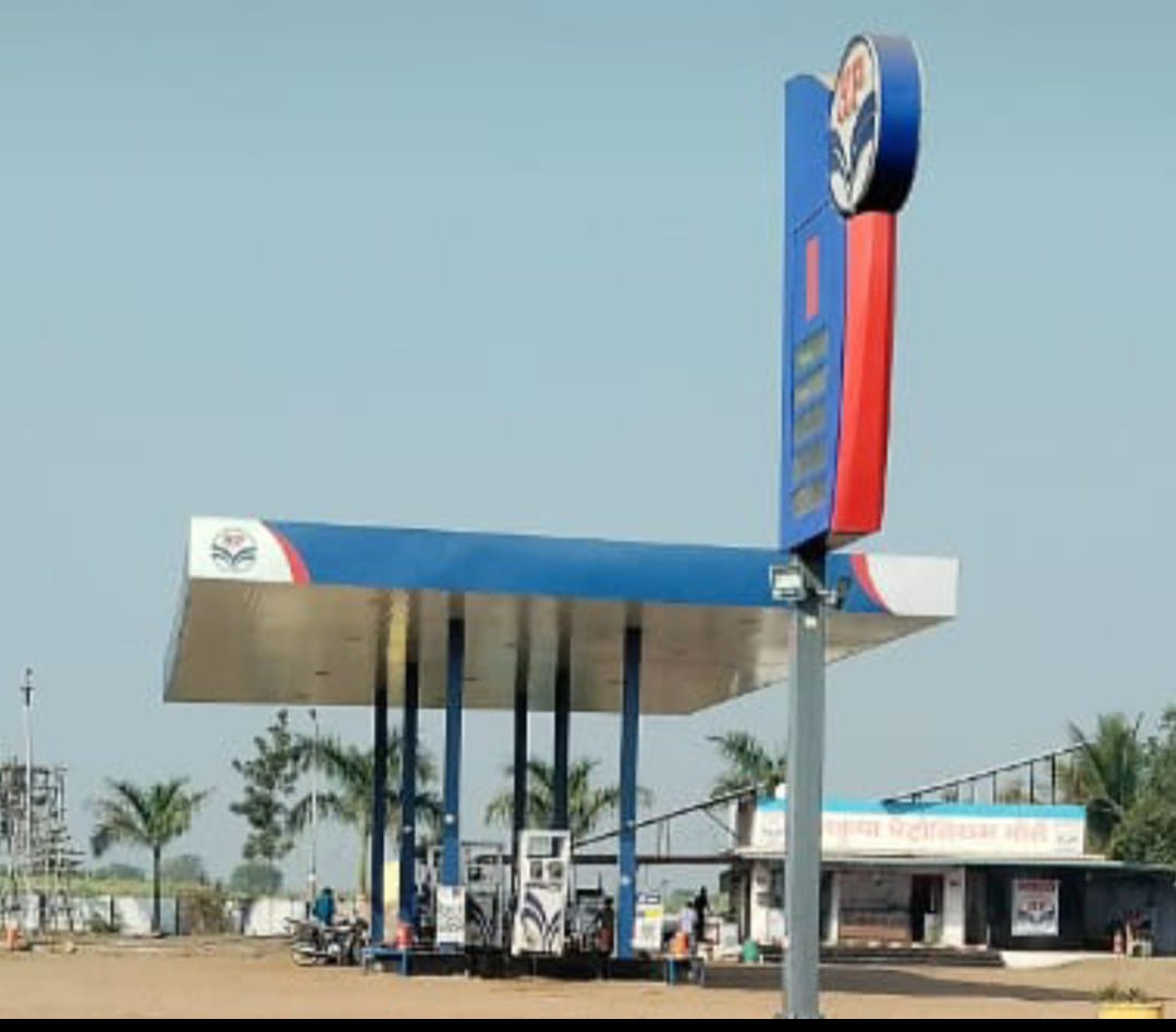 Hindustan Petroleum Corporation Limited - Bhose, Solapur