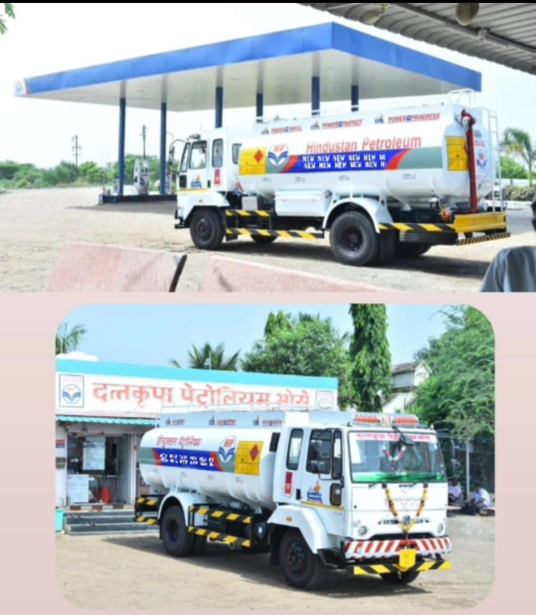 Hindustan Petroleum Corporation Limited - Bhose, Solapur