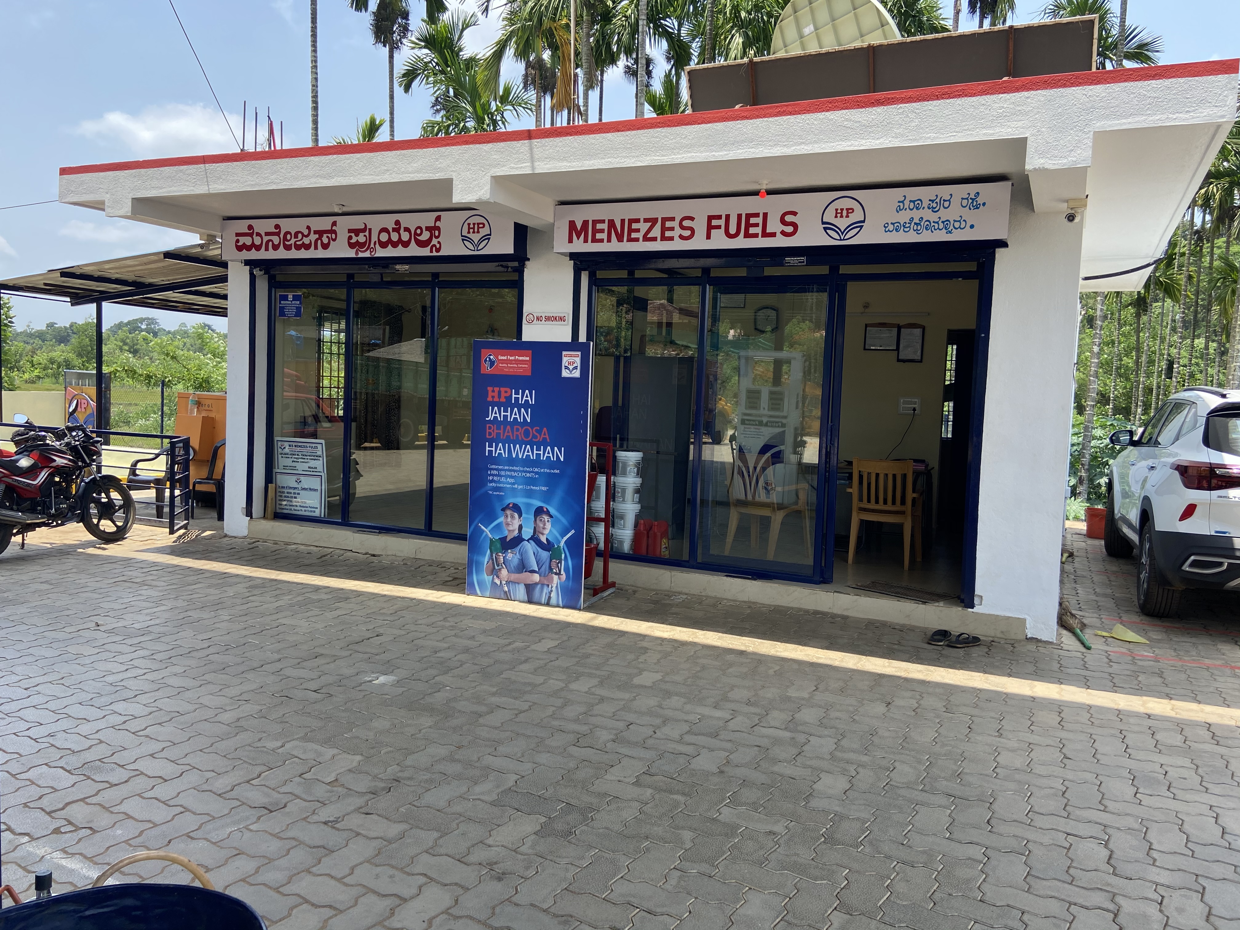 Hindustan Petroleum Corporation Limited - Balehonnur, Chickmagalur