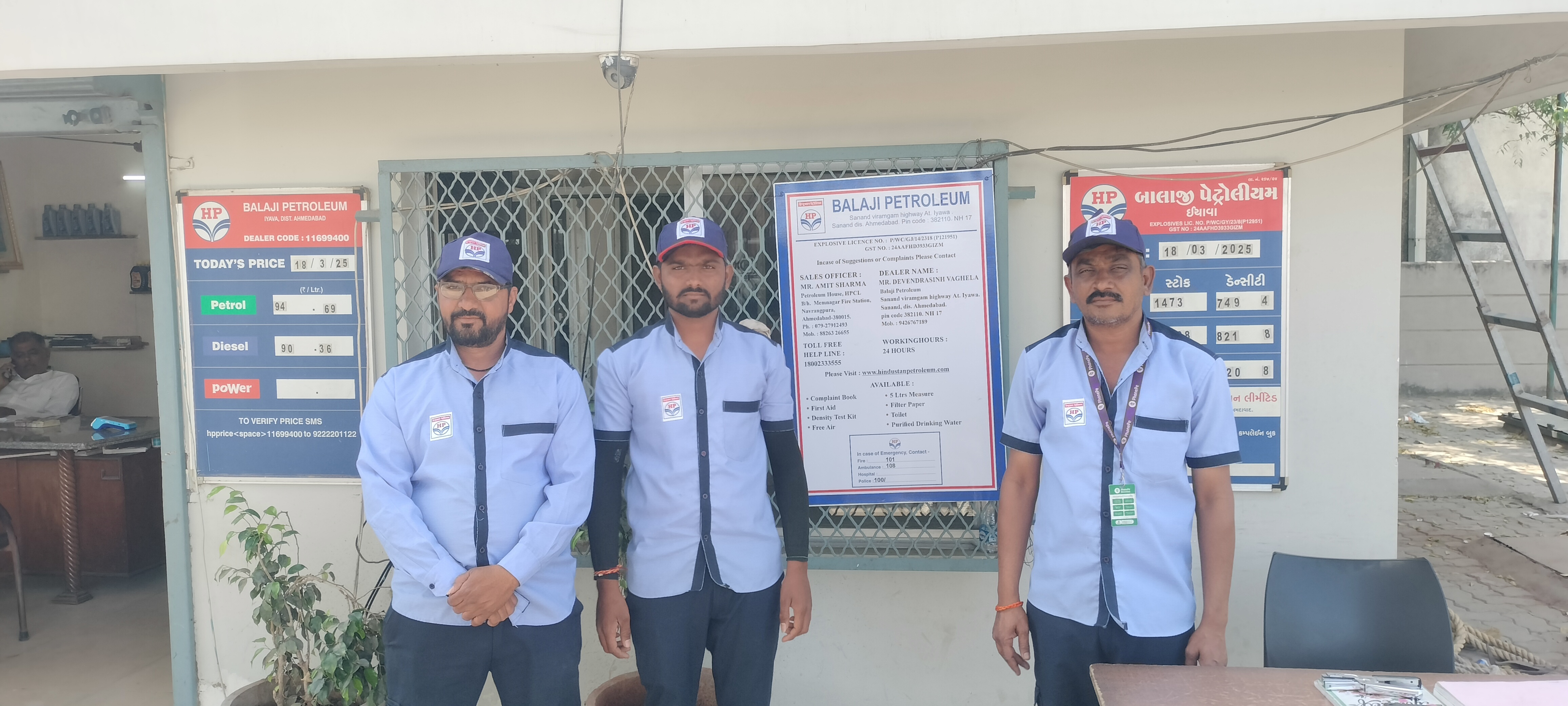 Hindustan Petroleum Corporation Limited - Iyava, Sanand