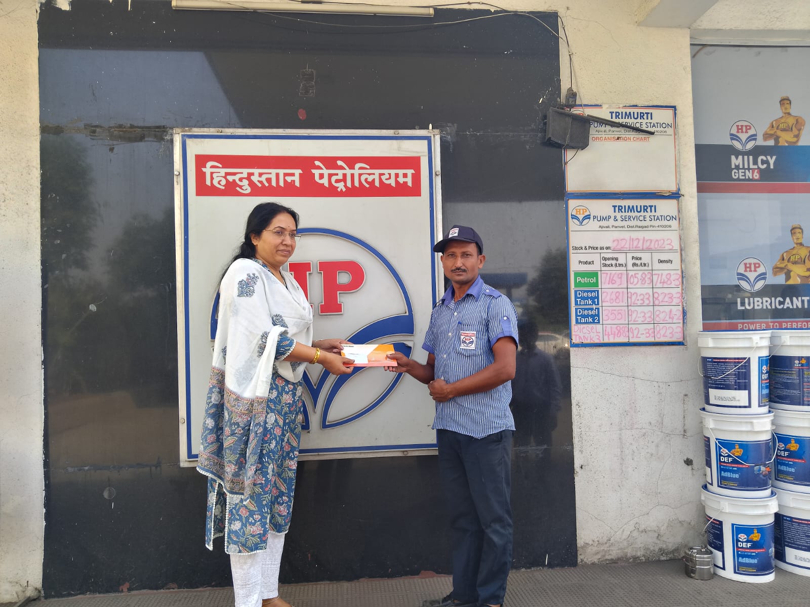 Hindustan Petroleum Corporation Limited - Panvel, Navi Mumbai
