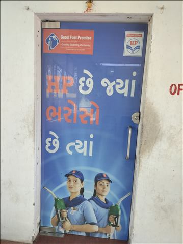 Hindustan Petroleum Corporation Limited - Langhanaj, Mehsana