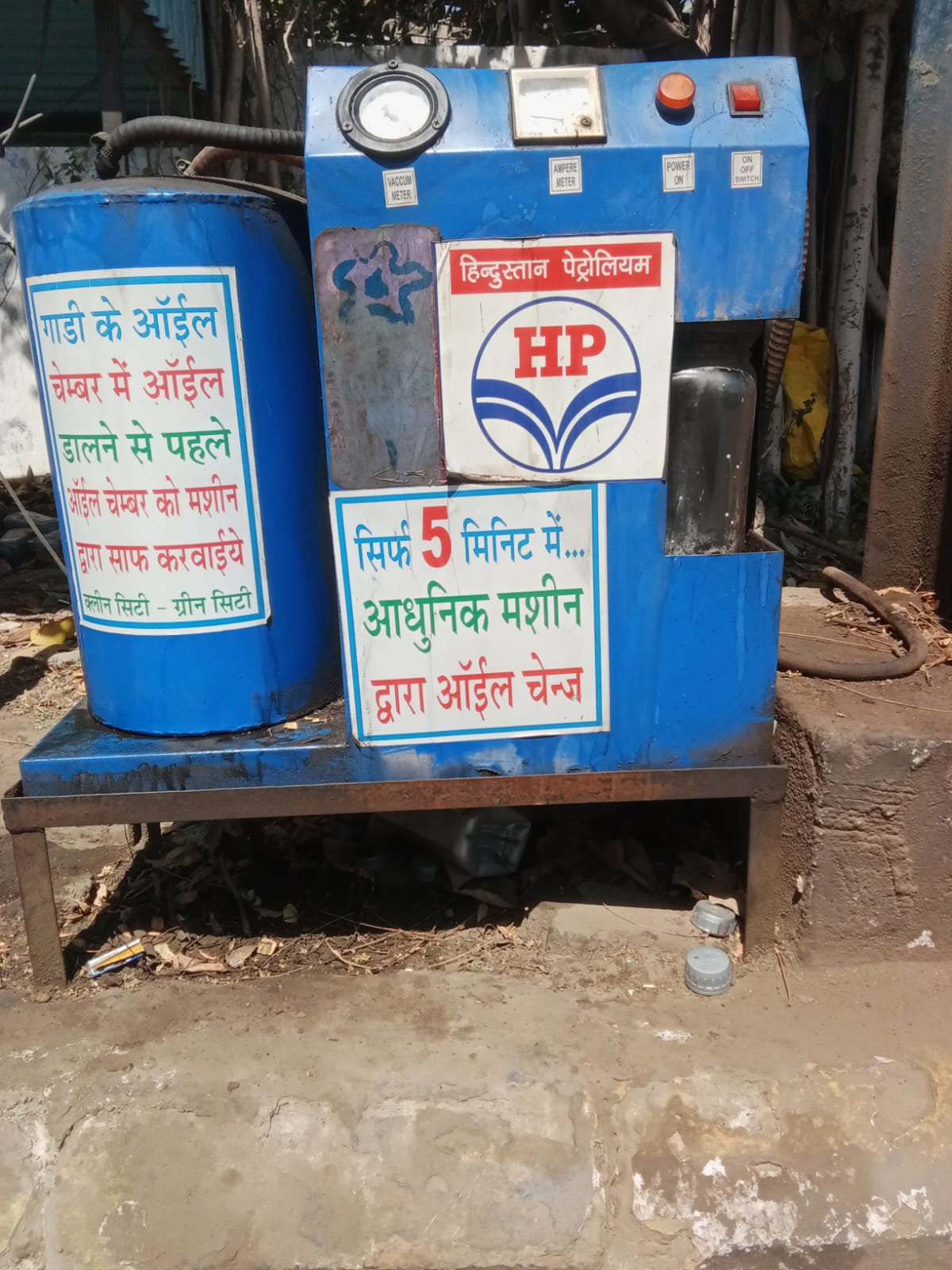 Hindustan Petroleum Corporation Limited - Kadi Kalol Road, Gandhinagar