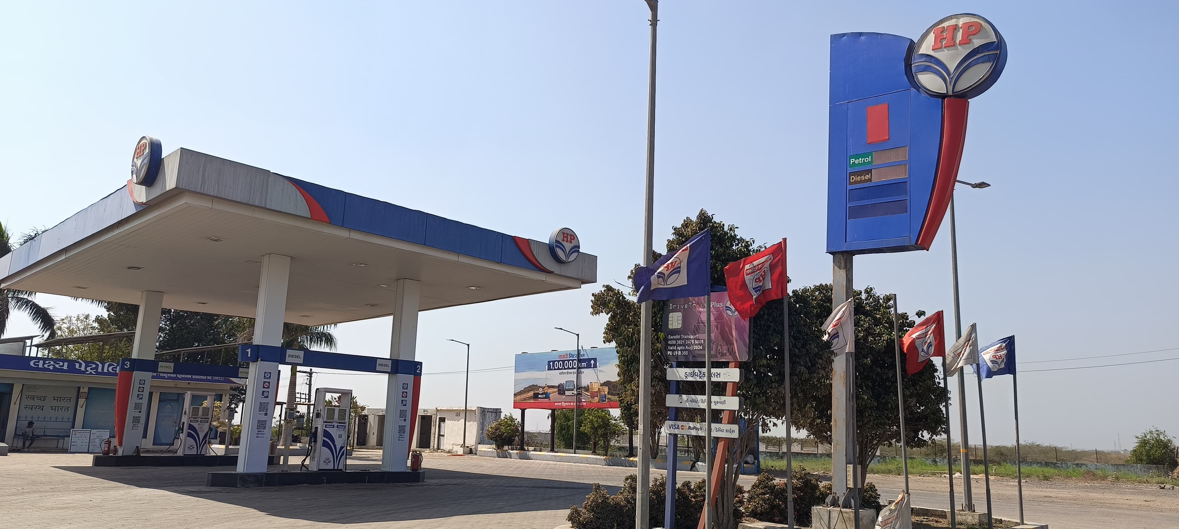 Hindustan Petroleum Corporation Limited - Dhandhuka, Ahmedabad