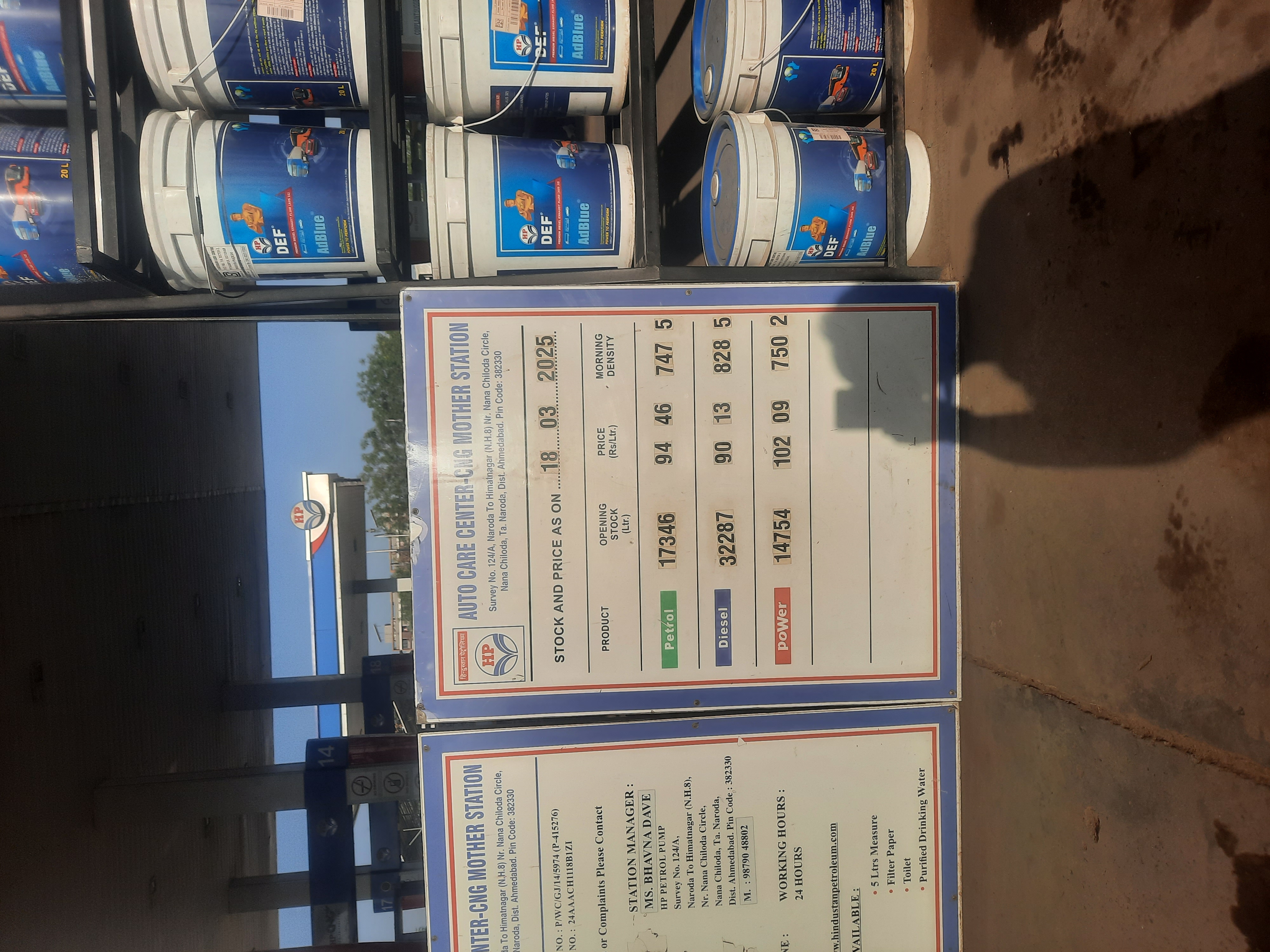 Hindustan Petroleum Corporation Limited - Nana Chiloda, Ahmedabad