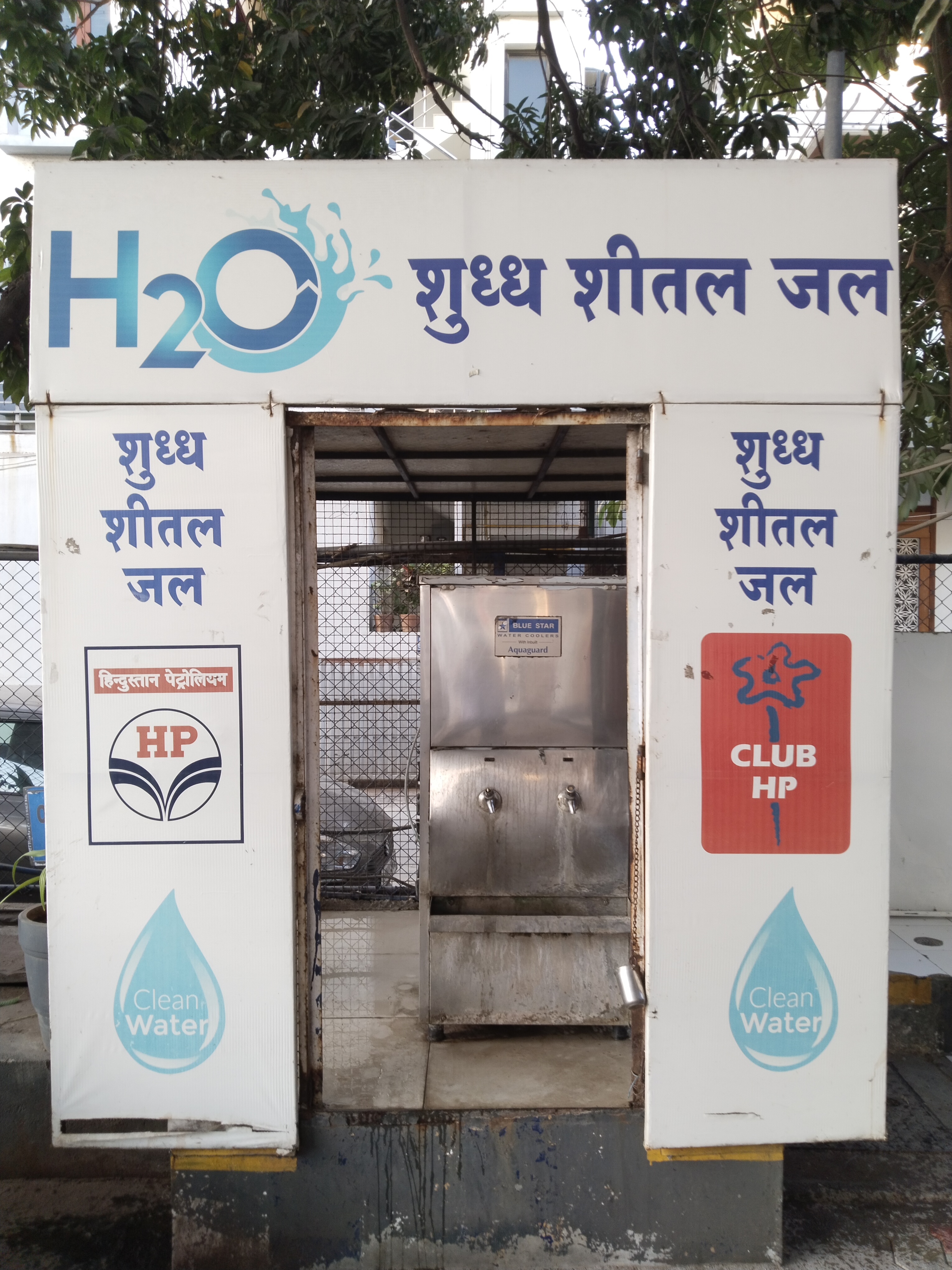 Hindustan Petroleum Corporation Limited - Vasna Road, Vadodara