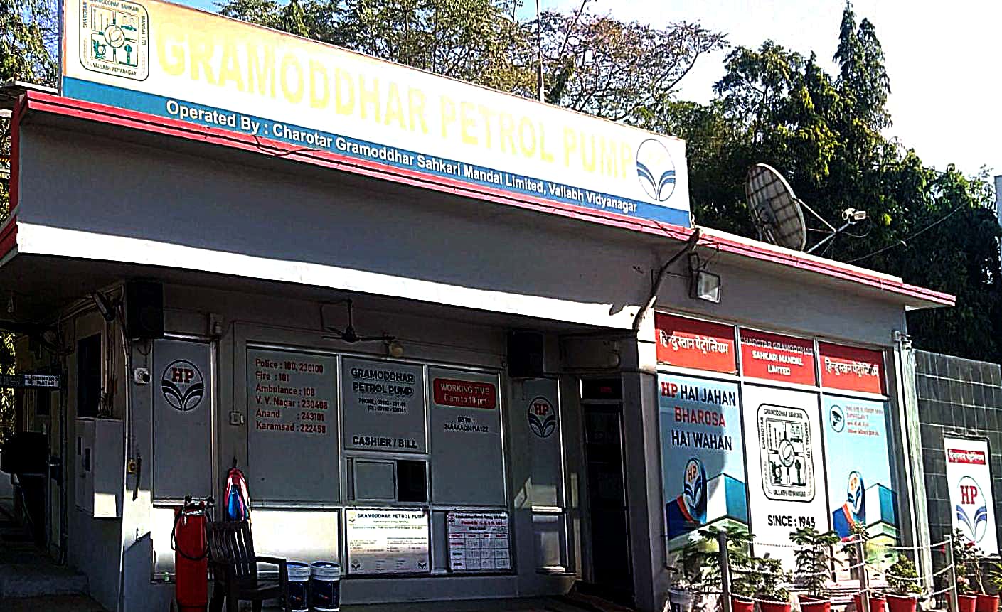 Hindustan Petroleum Corporation Limited - Vallabh Vidyanagar, Anand