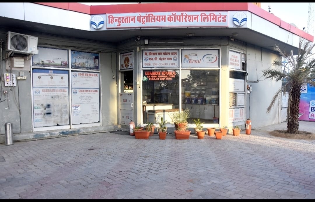 Hindustan Petroleum Corporation Limited - Patel Nagar, Tonk
