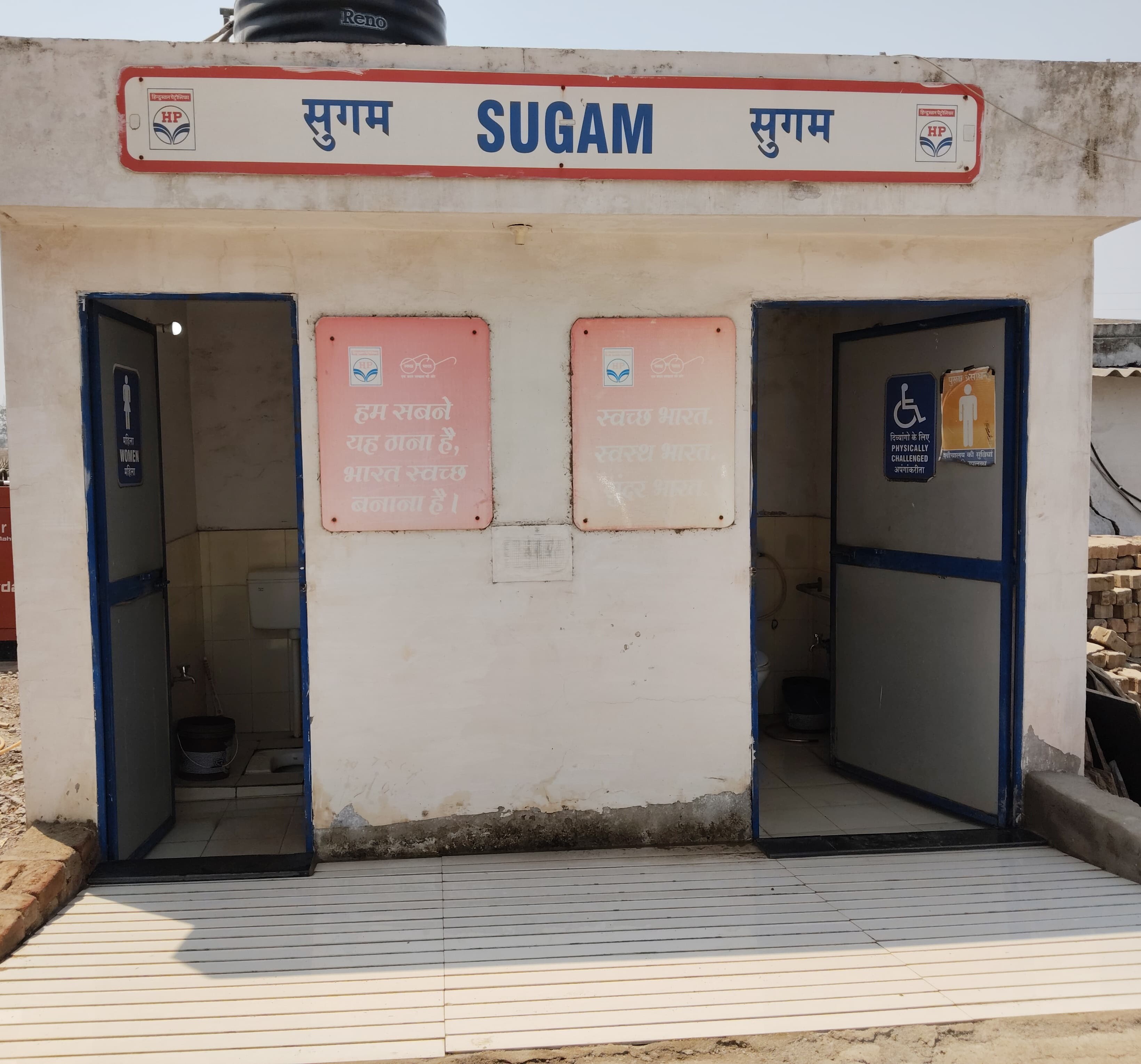 Hindustan Petroleum Corporation Limited - Patan, Durg
