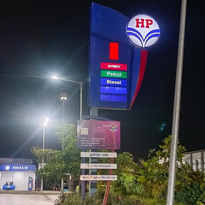Hindustan Petroleum Corporation Limited - Chandial, Ahmedabad