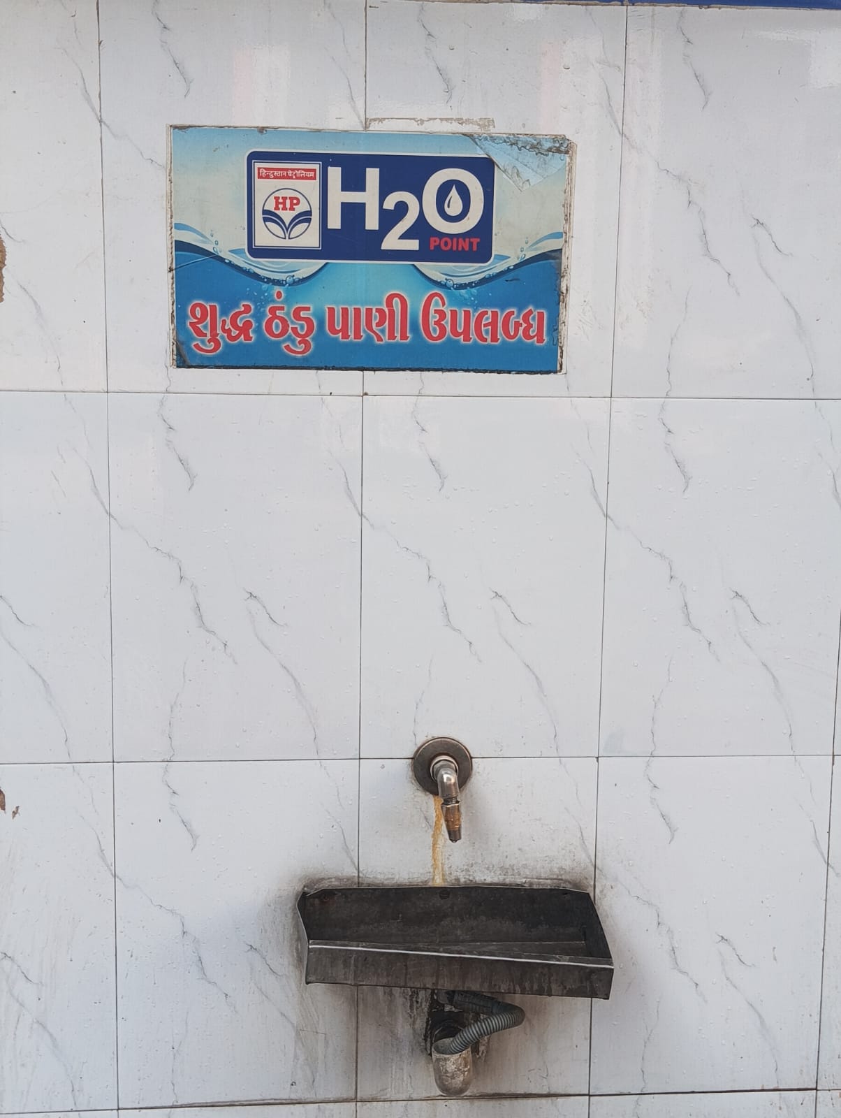 Hindustan Petroleum Corporation Limited - Rakhiyal, Ahmedabad