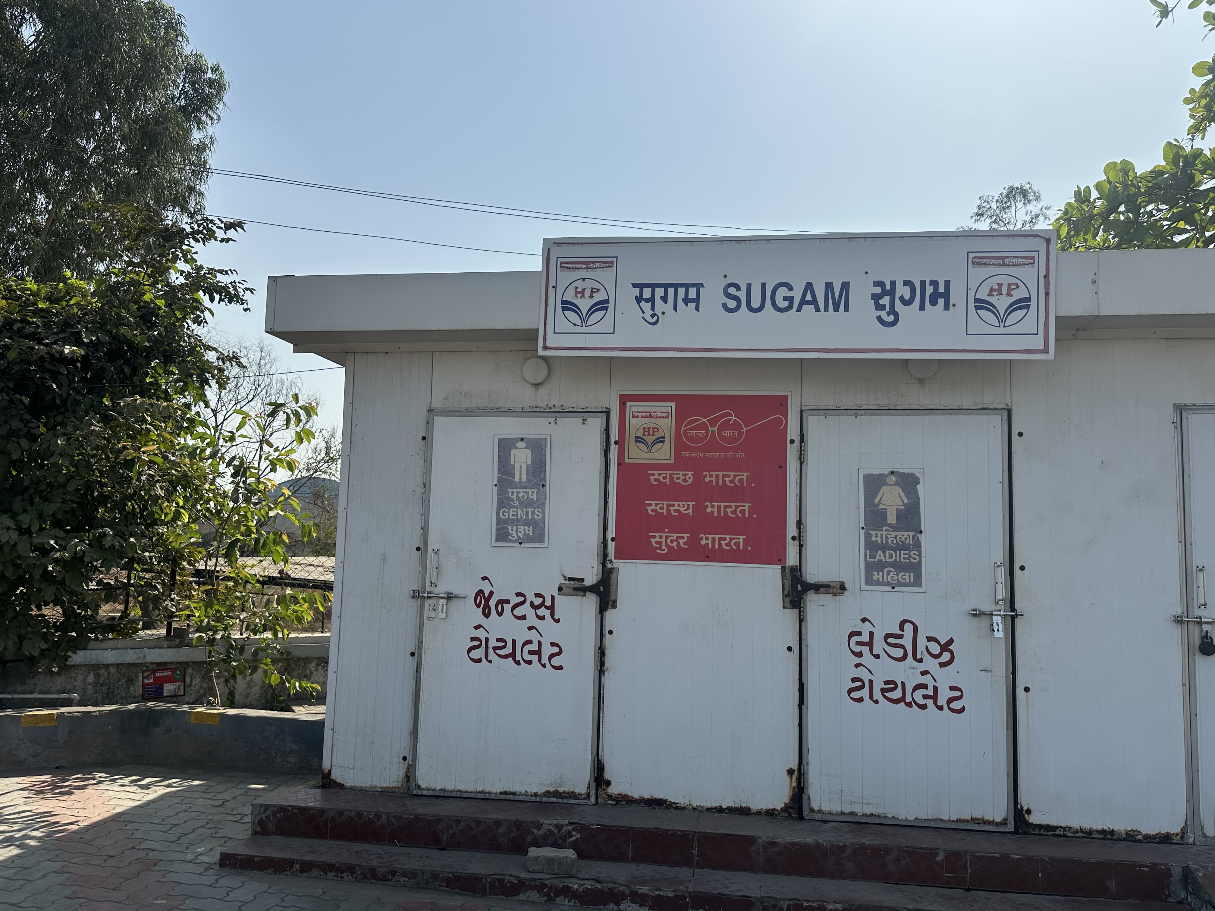 Hindustan Petroleum Corporation Limited - Bavla, Ahmedabad