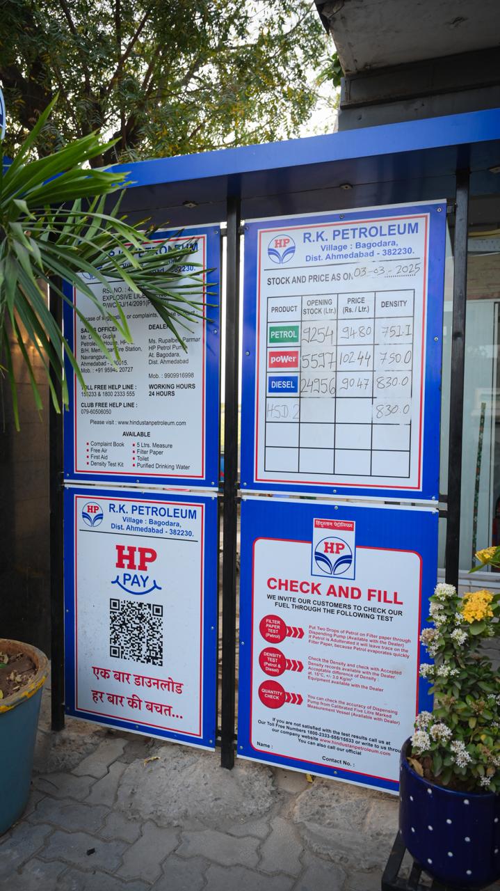 Hindustan Petroleum Corporation Limited - Bagodara, Ahmedabad