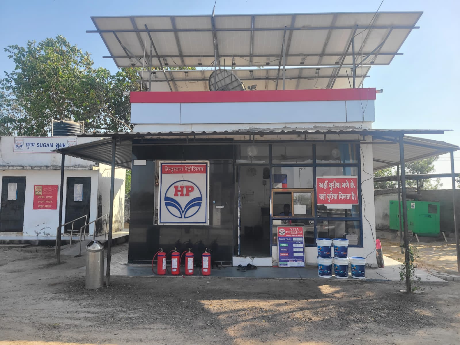 Hindustan Petroleum Corporation Limited - Kamalpur, Surendranagar