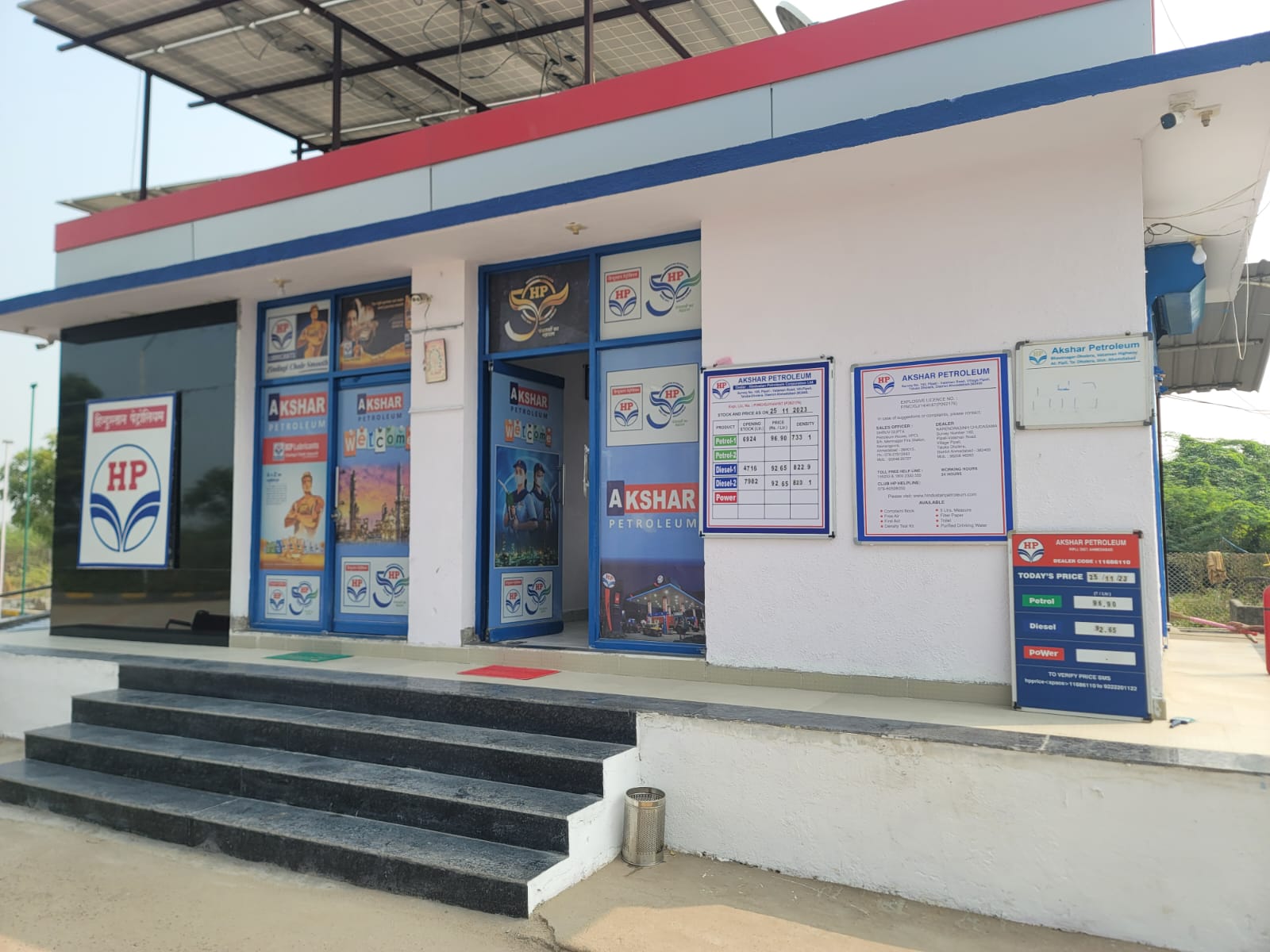Hindustan Petroleum Corporation Limited - Pipli, Ahmedabad
