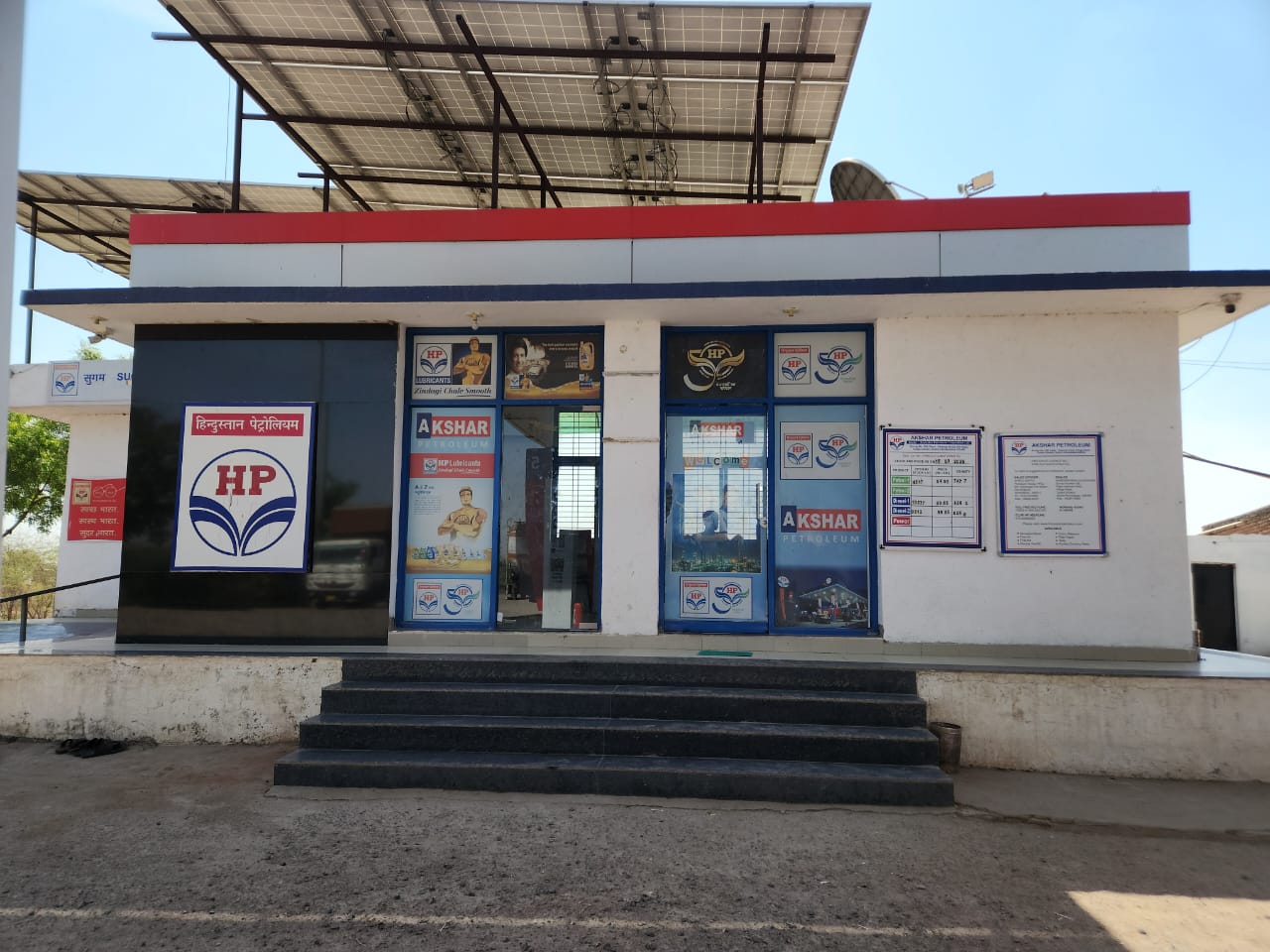 Hindustan Petroleum Corporation Limited - Pipli, Ahmedabad
