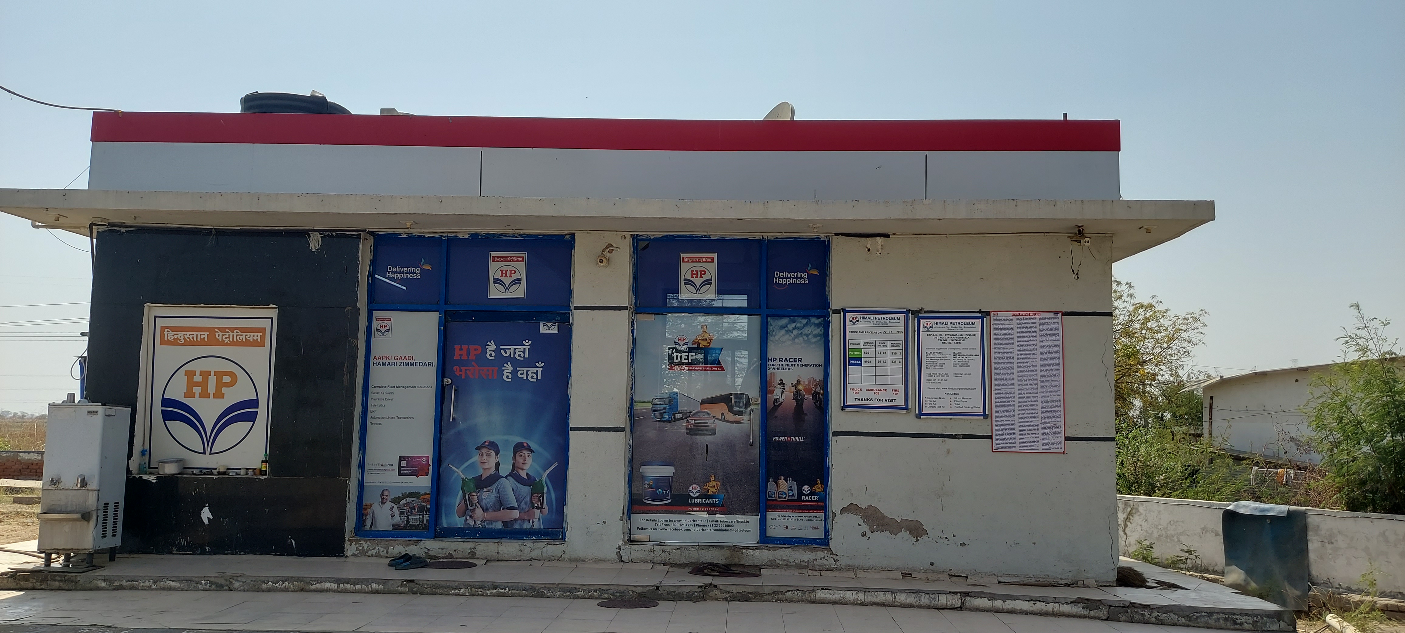 Hindustan Petroleum Corporation Limited - Javaraj, Ahmedabad