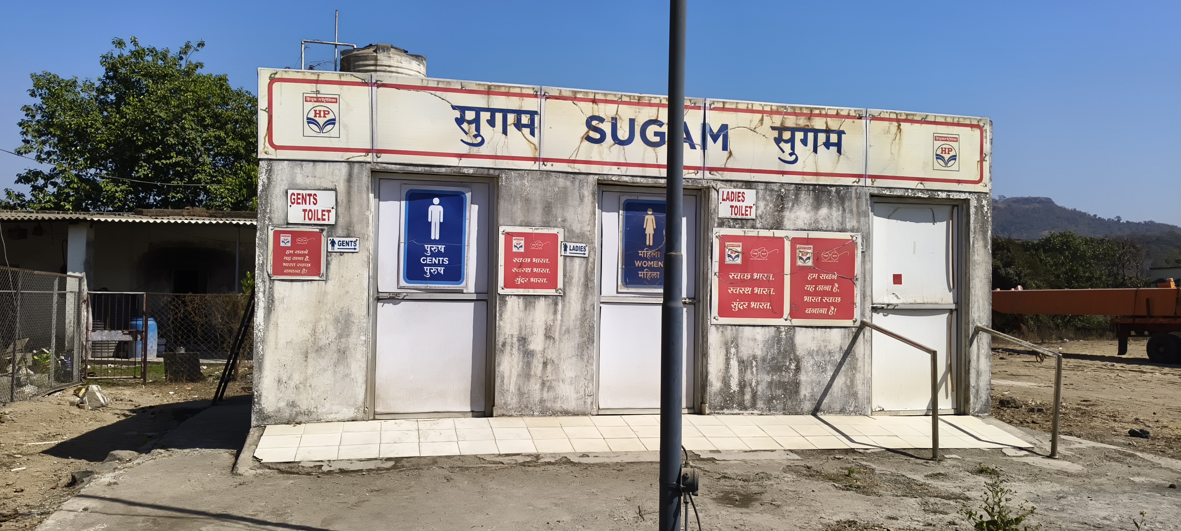 Hindustan Petroleum Corporation Limited - Amboli, Thane