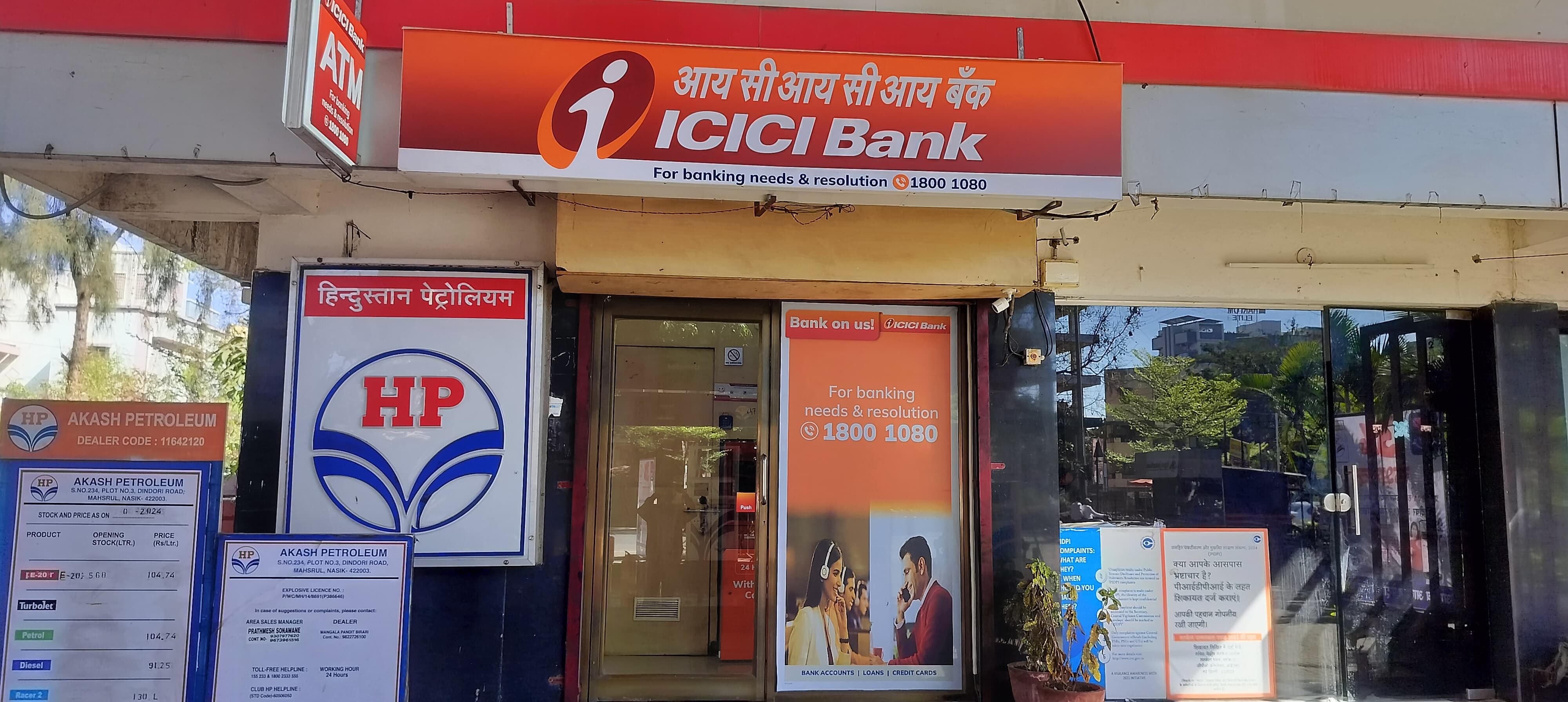 Hindustan Petroleum Corporation Limited - Mhasrul Gaon, Nashik