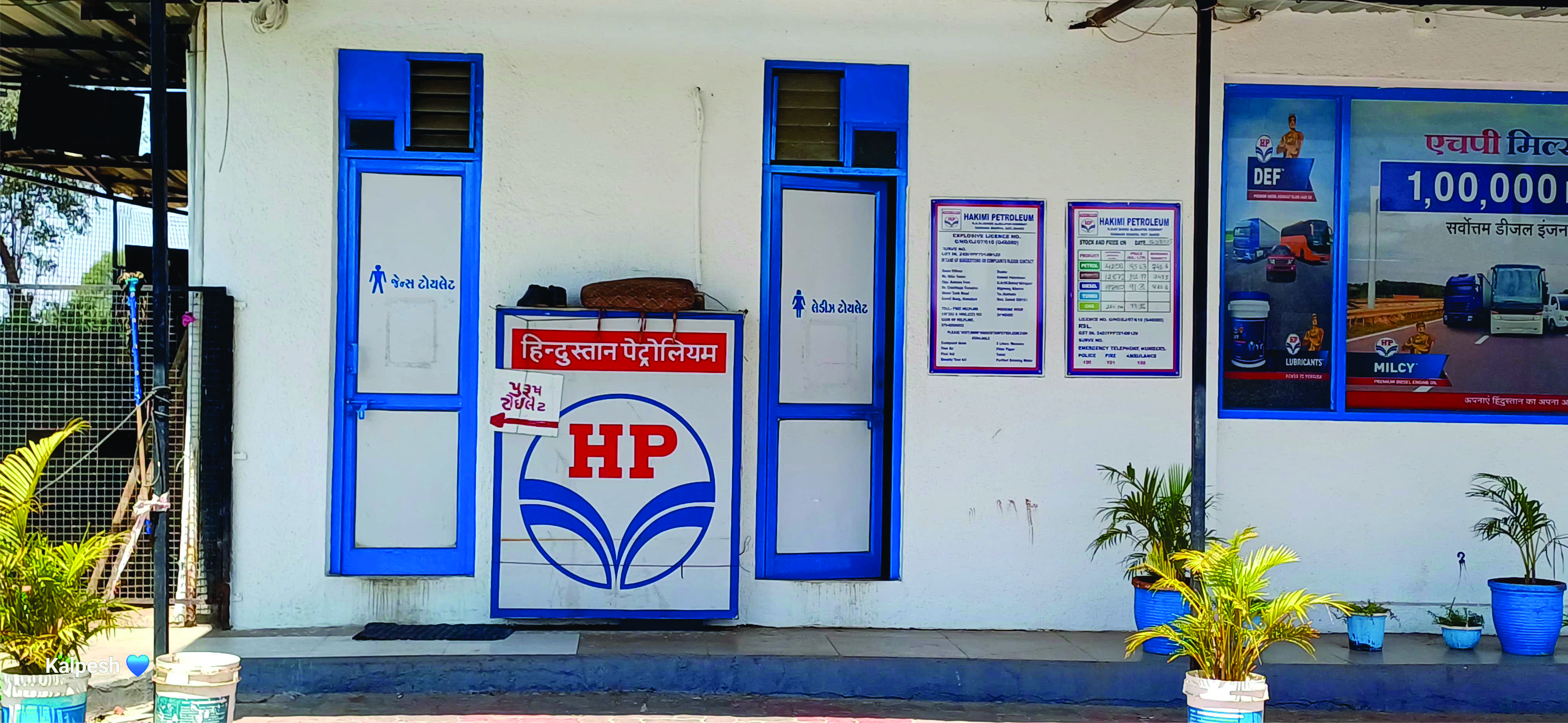 Hindustan Petroleum Corporation Limited - Garbada, Dahod