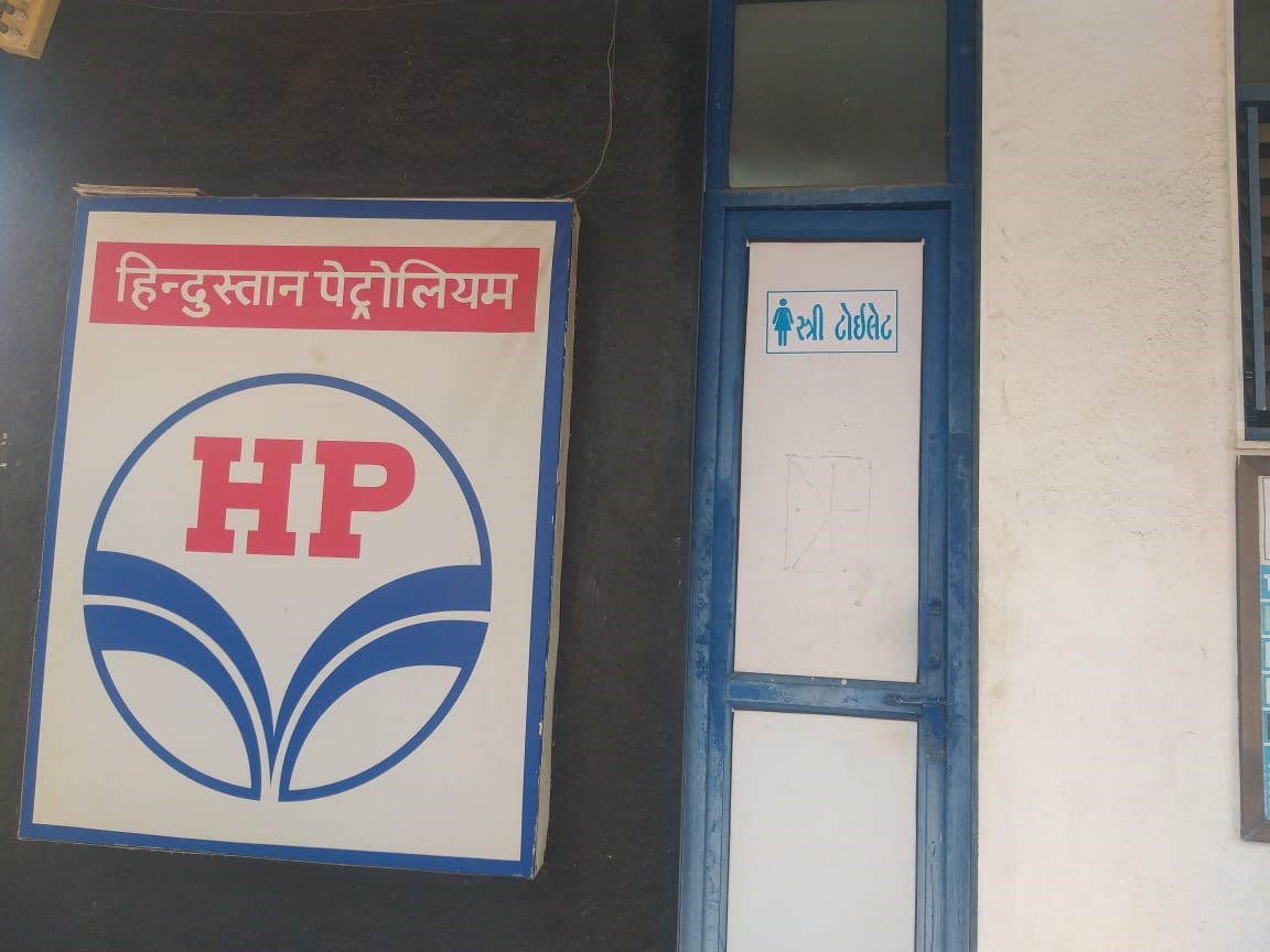 Hindustan Petroleum Corporation Limited - Gamdani Faliya, Valsad