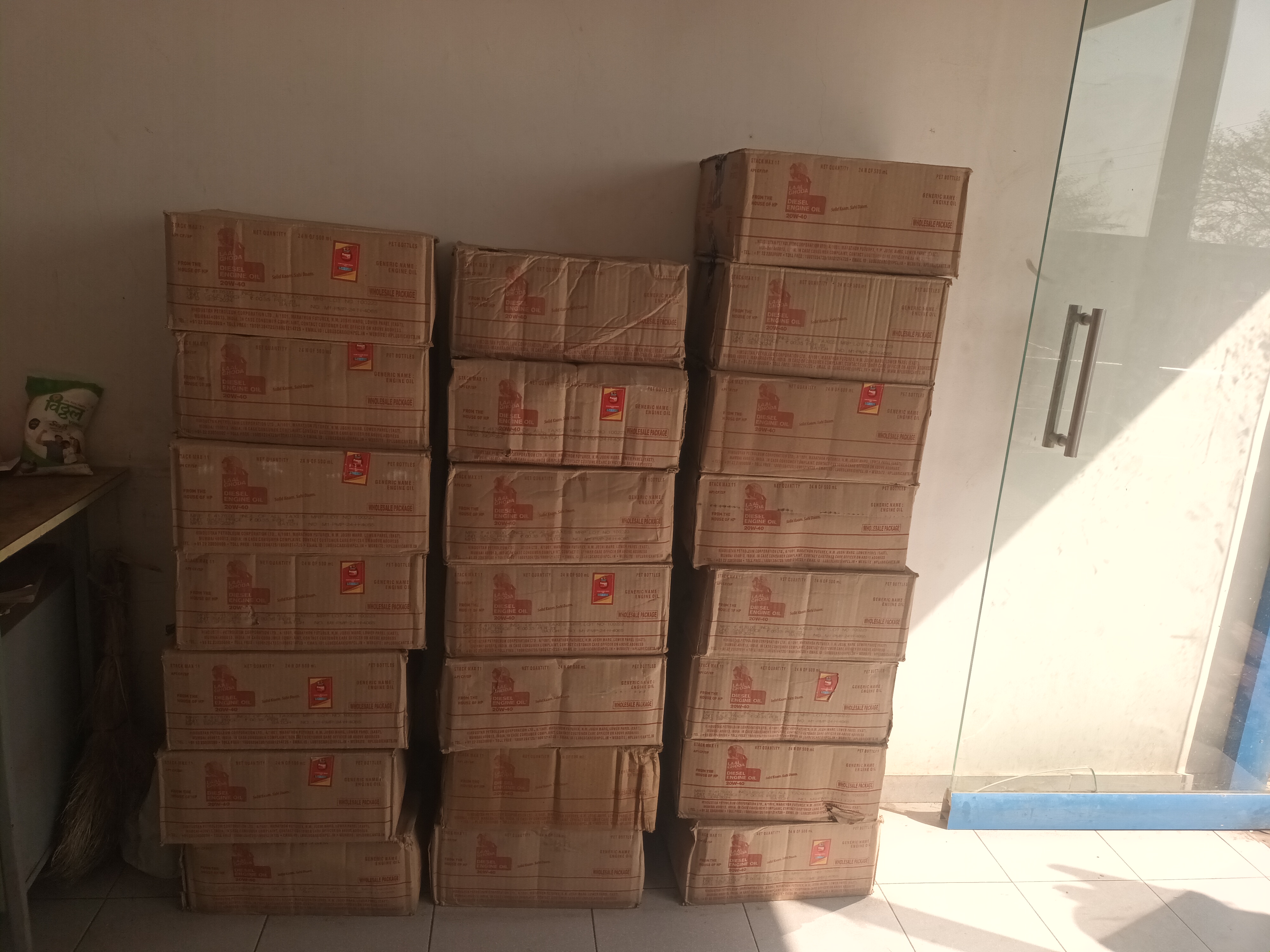 Hindustan Petroleum Corporation Limited - Amalner, Jalgaon