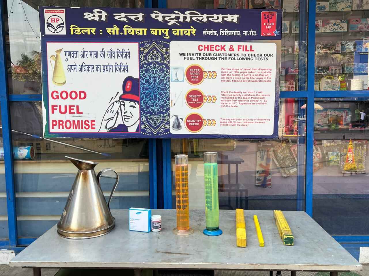 Hindustan Petroleum Corporation Limited - Vihitgaon, Nashik