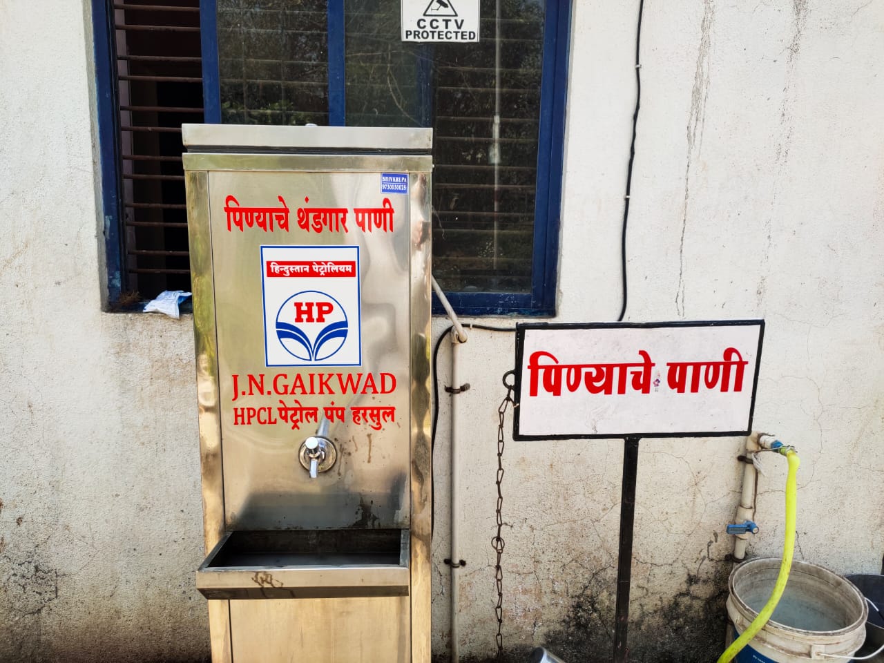 Hindustan Petroleum Corporation Limited - Harsul, Nashik