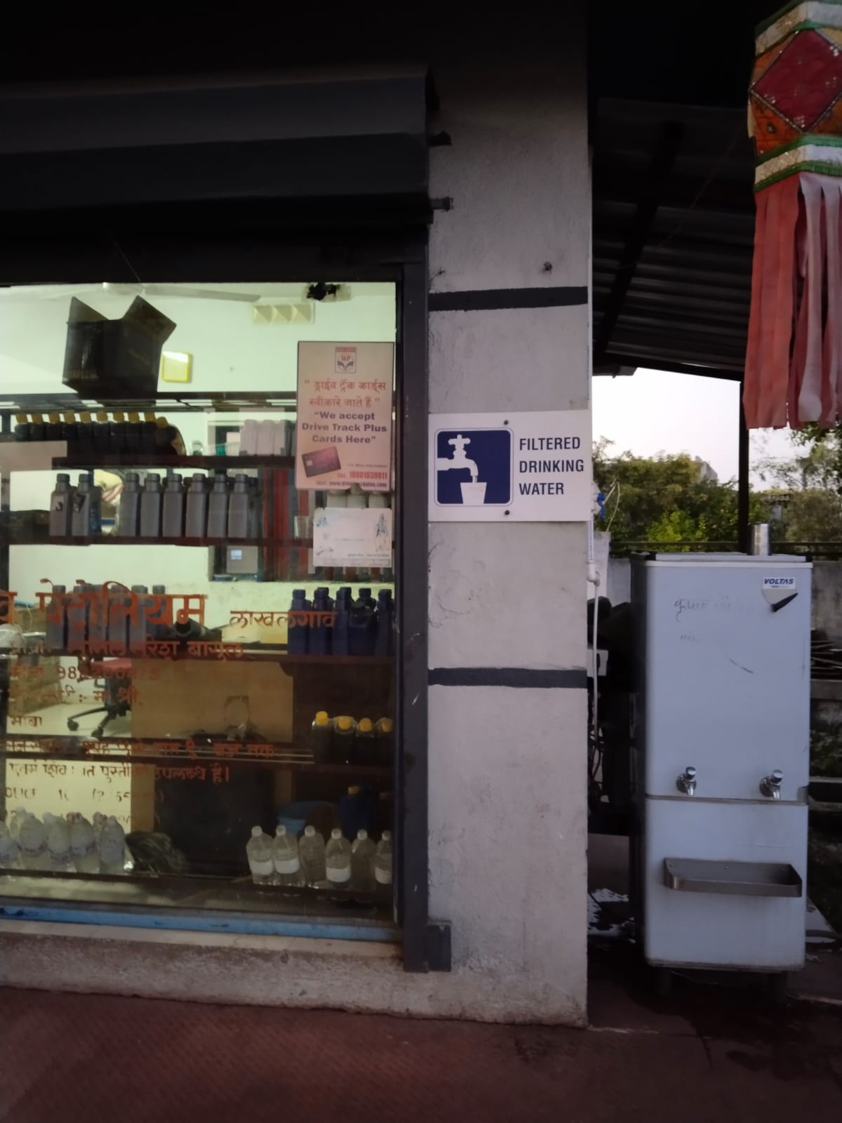 Hindustan Petroleum Corporation Limited - Lakhalgaon, Nashik